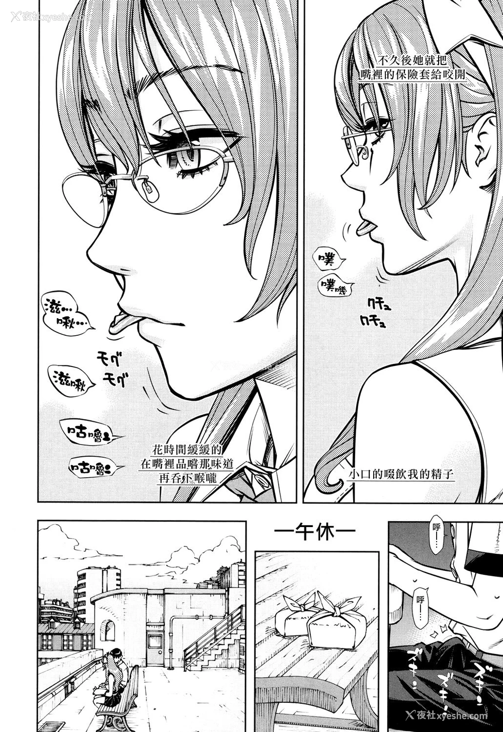 6P - [世徒ゆうき] 雨森ノート 后编 (COMIC 梦幻転生 2017年12月号) [中国翻訳] [DL版]
