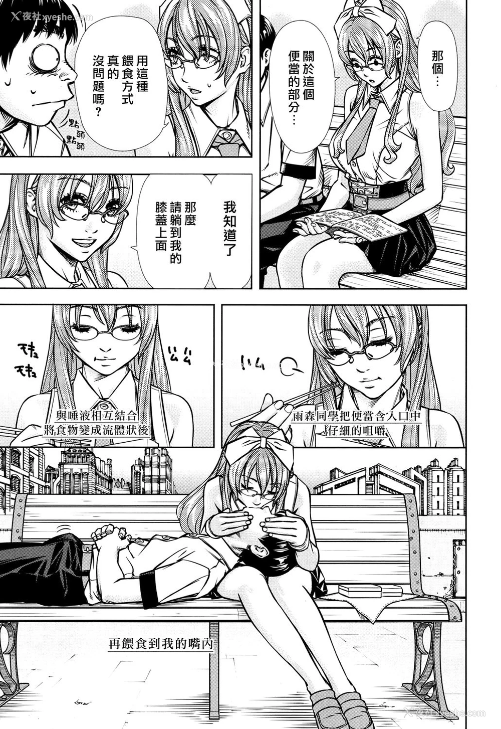 7P - [世徒ゆうき] 雨森ノート 后编 (COMIC 梦幻転生 2017年12月号) [中国翻訳] [DL版]