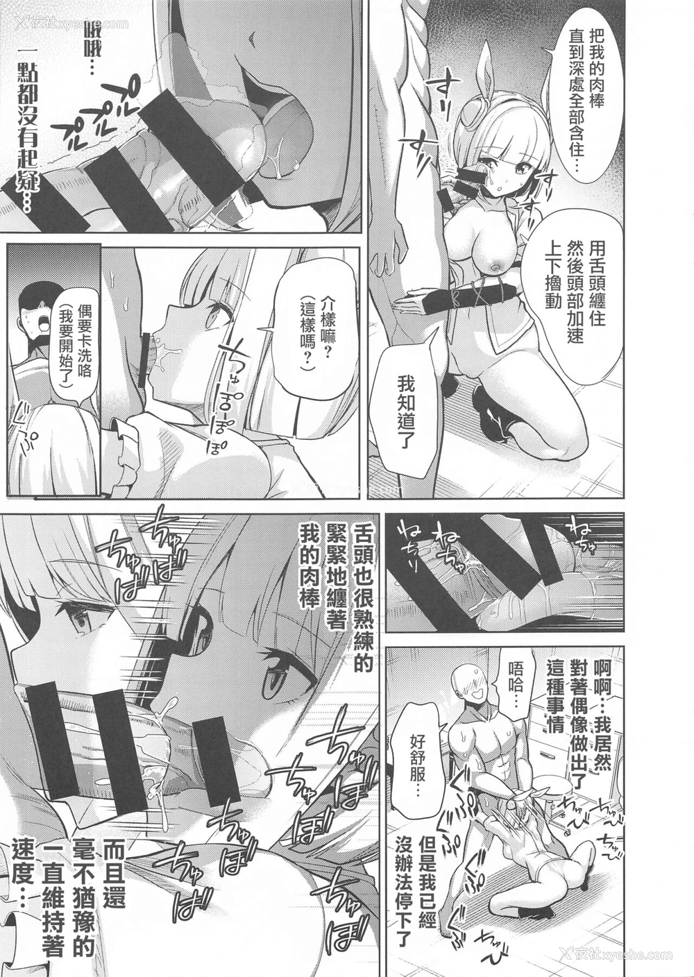 5P - (秋季例大祭8) [背徳汉 (背徳汉)] 无知な杖刀偶磨弓がHさせられちゃう话 (东方Project) [中国翻訳]