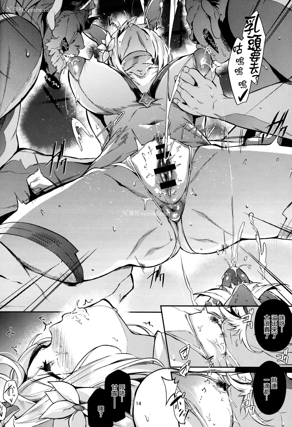 13P - (C93) [ネコかブリ (黒ノ树)] GRAN 乳 FANTASY Side G 少女D (グランブルーファンタジー) [中国翻訳]