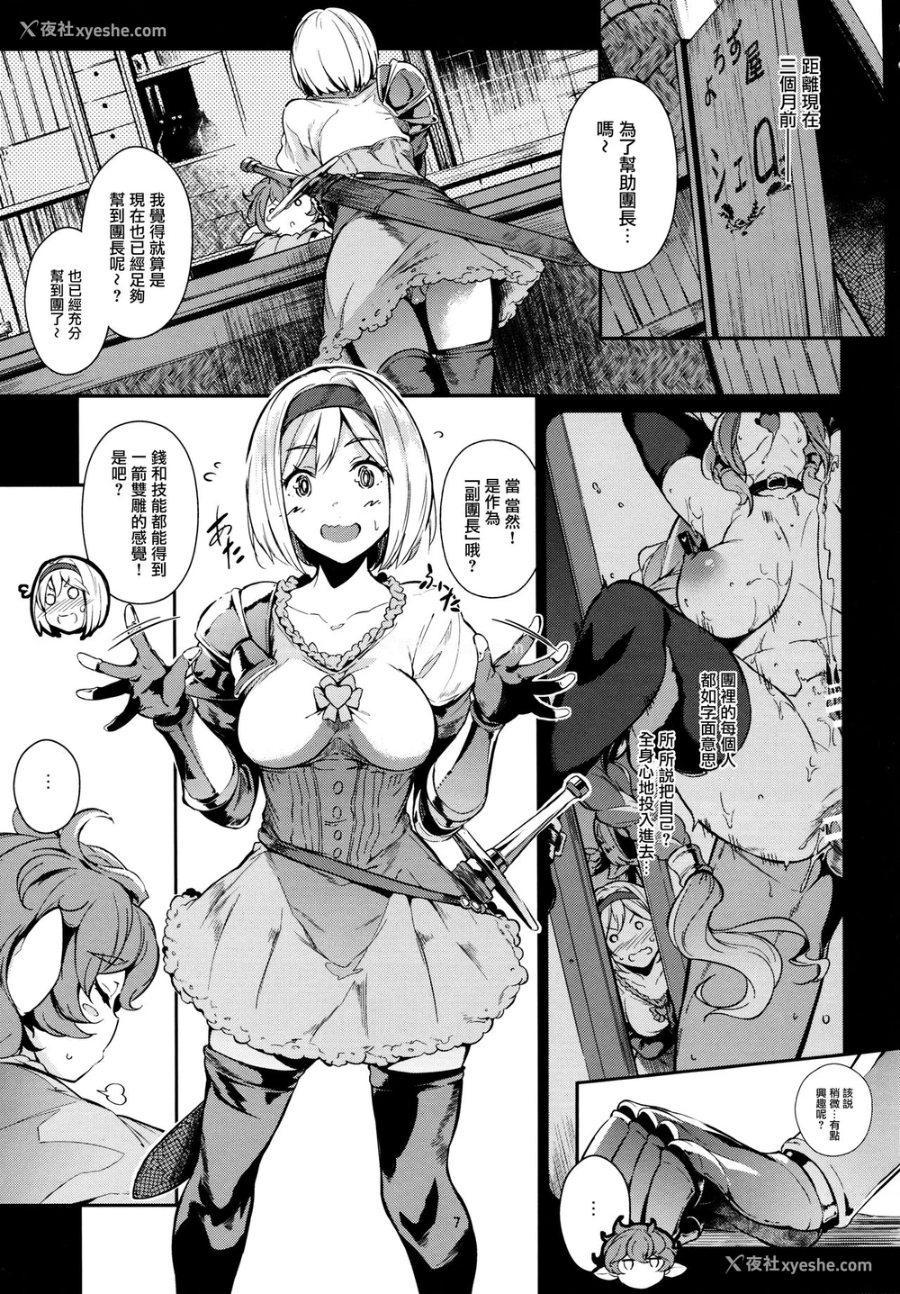 1P - (C93) [ネコかブリ (黒ノ树)] GRAN 乳 FANTASY Side G 少女D (グランブルーファンタジー) [中国翻訳]