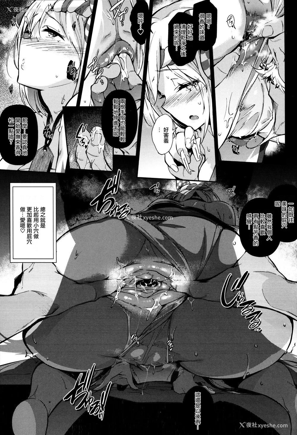 23P - (C93) [ネコかブリ (黒ノ树)] GRAN 乳 FANTASY Side G 少女D (グランブルーファンタジー) [中国翻訳]