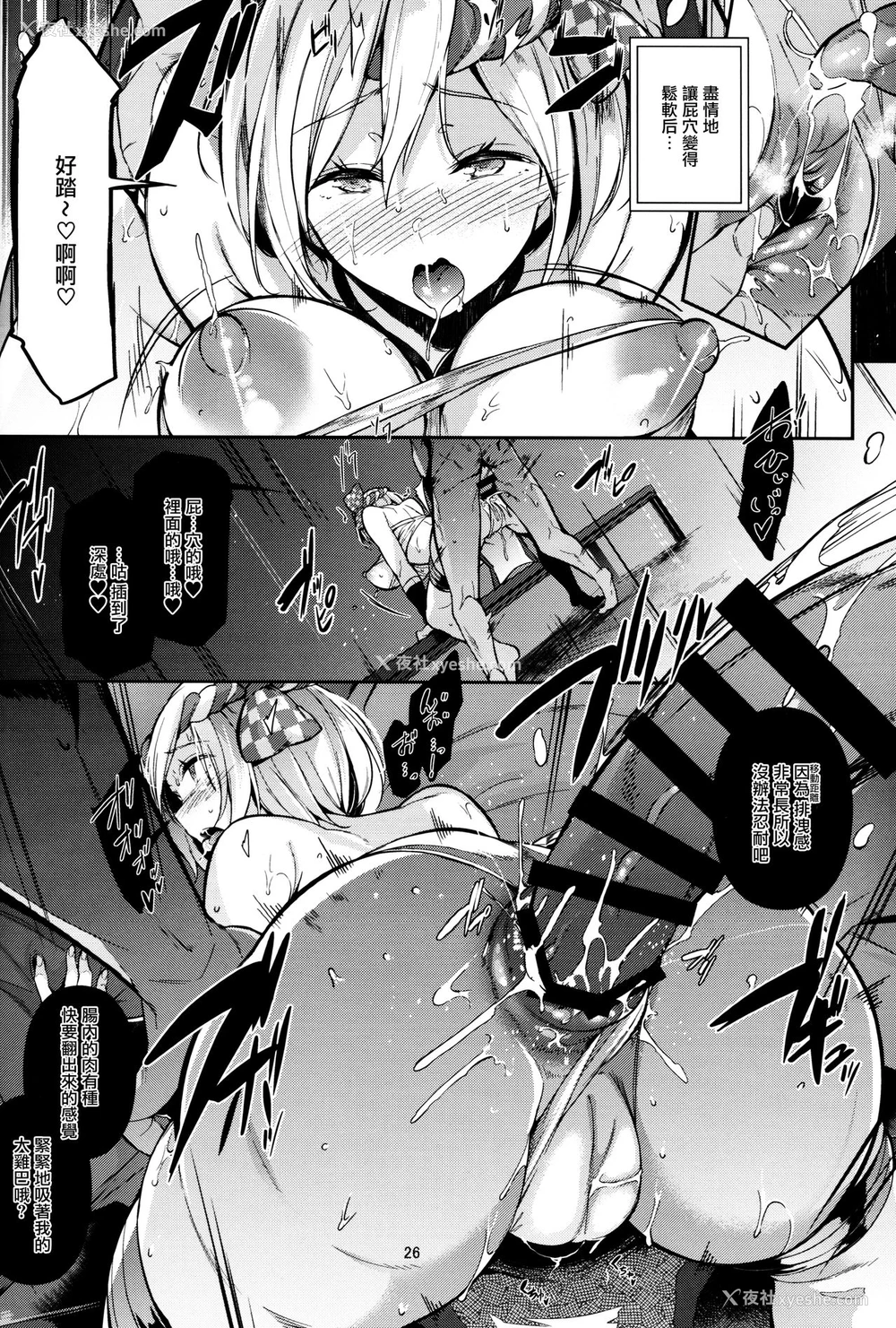 24P - (C93) [ネコかブリ (黒ノ树)] GRAN 乳 FANTASY Side G 少女D (グランブルーファンタジー) [中国翻訳]