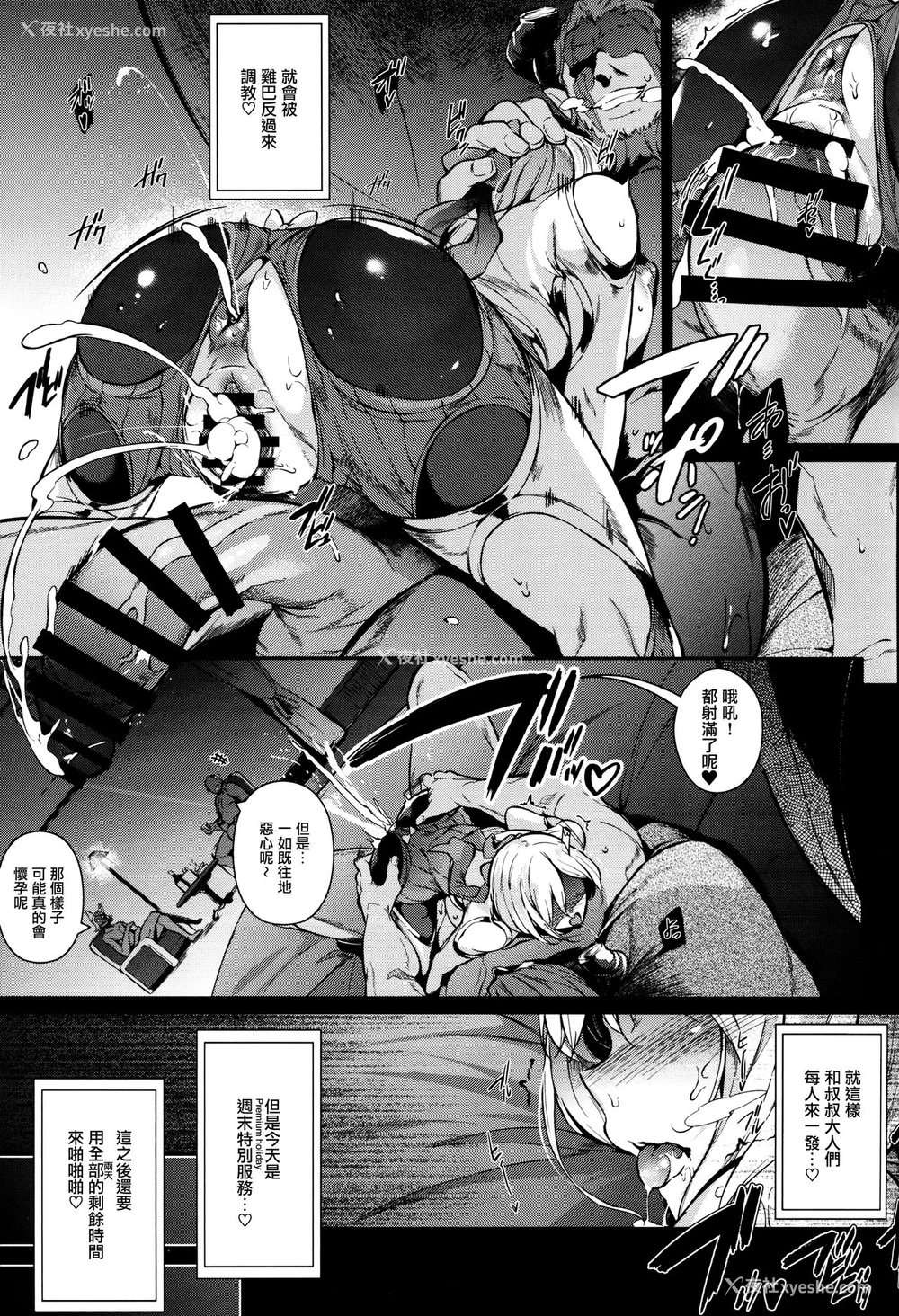 33P - (C93) [ネコかブリ (黒ノ树)] GRAN 乳 FANTASY Side G 少女D (グランブルーファンタジー) [中国翻訳]
