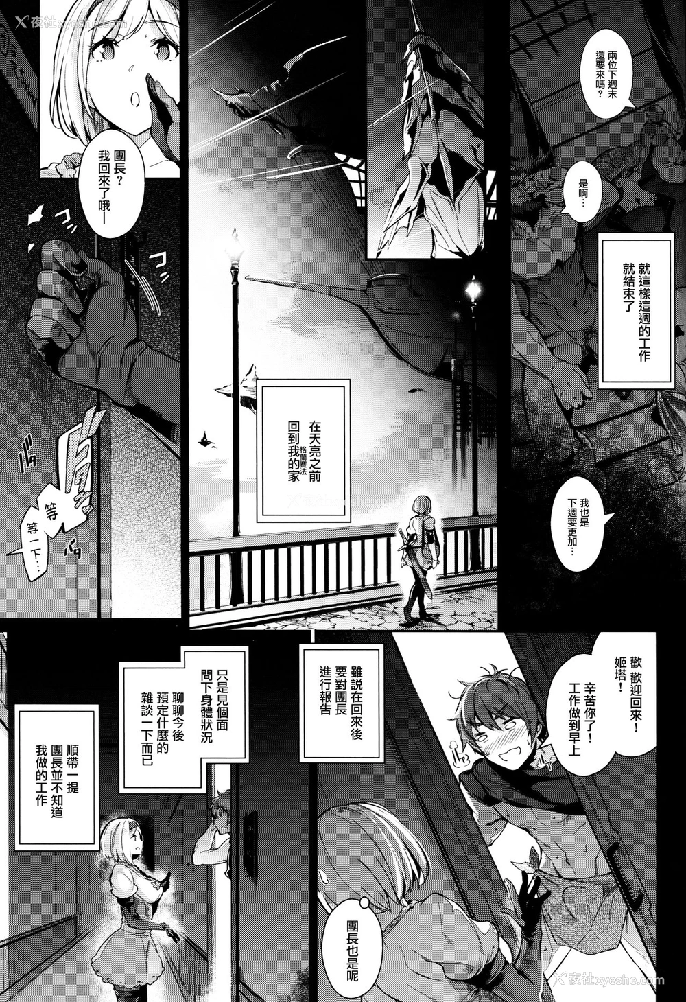 35P - (C93) [ネコかブリ (黒ノ树)] GRAN 乳 FANTASY Side G 少女D (グランブルーファンタジー) [中国翻訳]