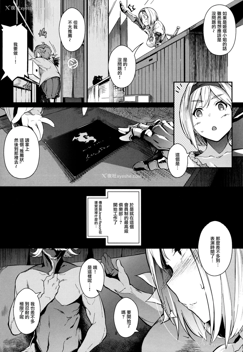 7P - (C93) [ネコかブリ (黒ノ树)] GRAN 乳 FANTASY Side G 少女D (グランブルーファンタジー) [中国翻訳]
