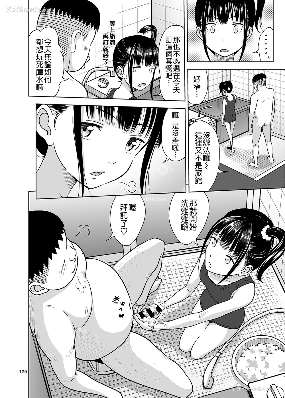 10P - [暗中模索 (まるころんど)] デリバリーな少女の絵本2.5 (デリバリーな少女の絵本〈総集编〉) [中国翻訳] [DL版]