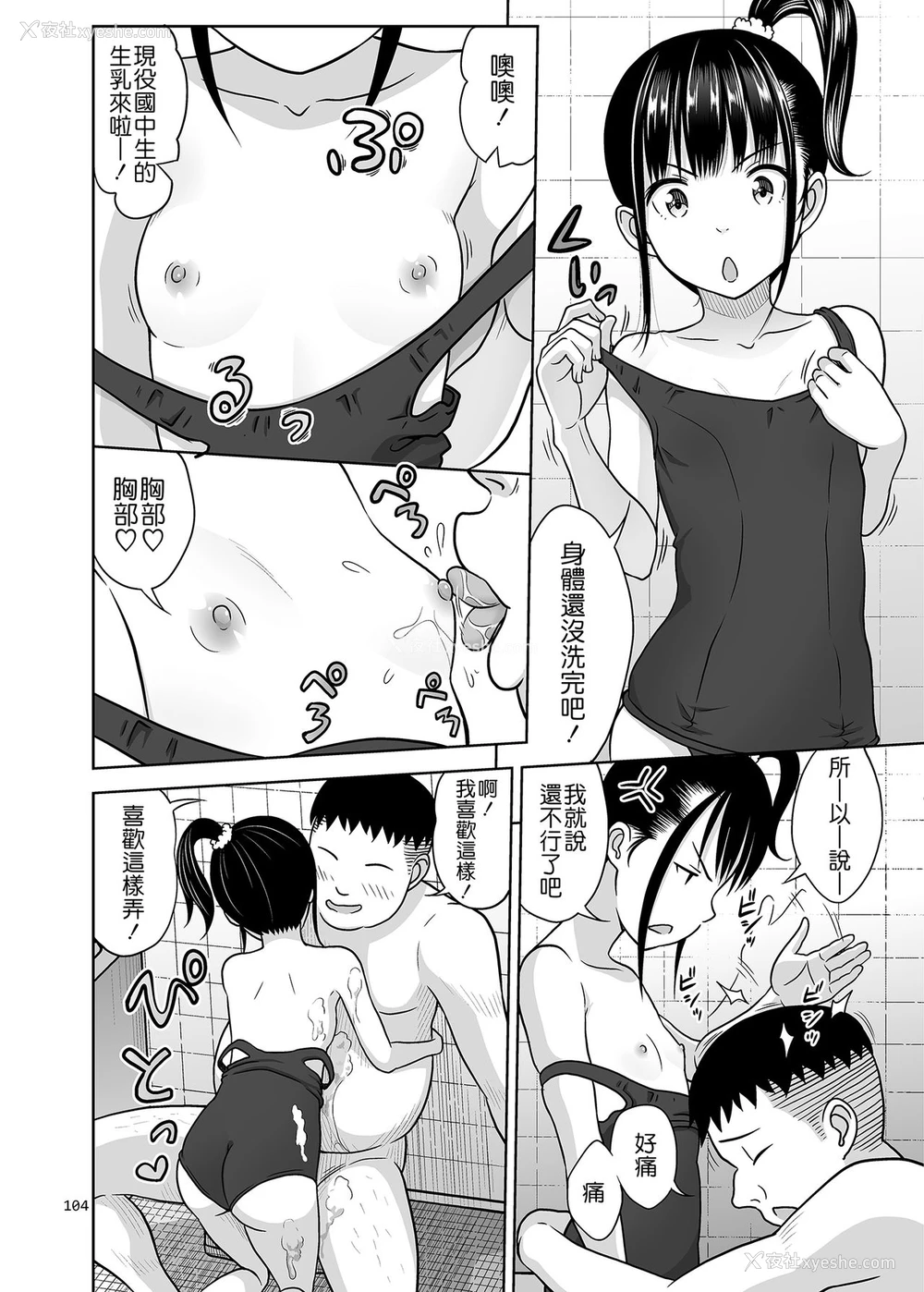 14P - [暗中模索 (まるころんど)] デリバリーな少女の絵本2.5 (デリバリーな少女の絵本〈総集编〉) [中国翻訳] [DL版]
