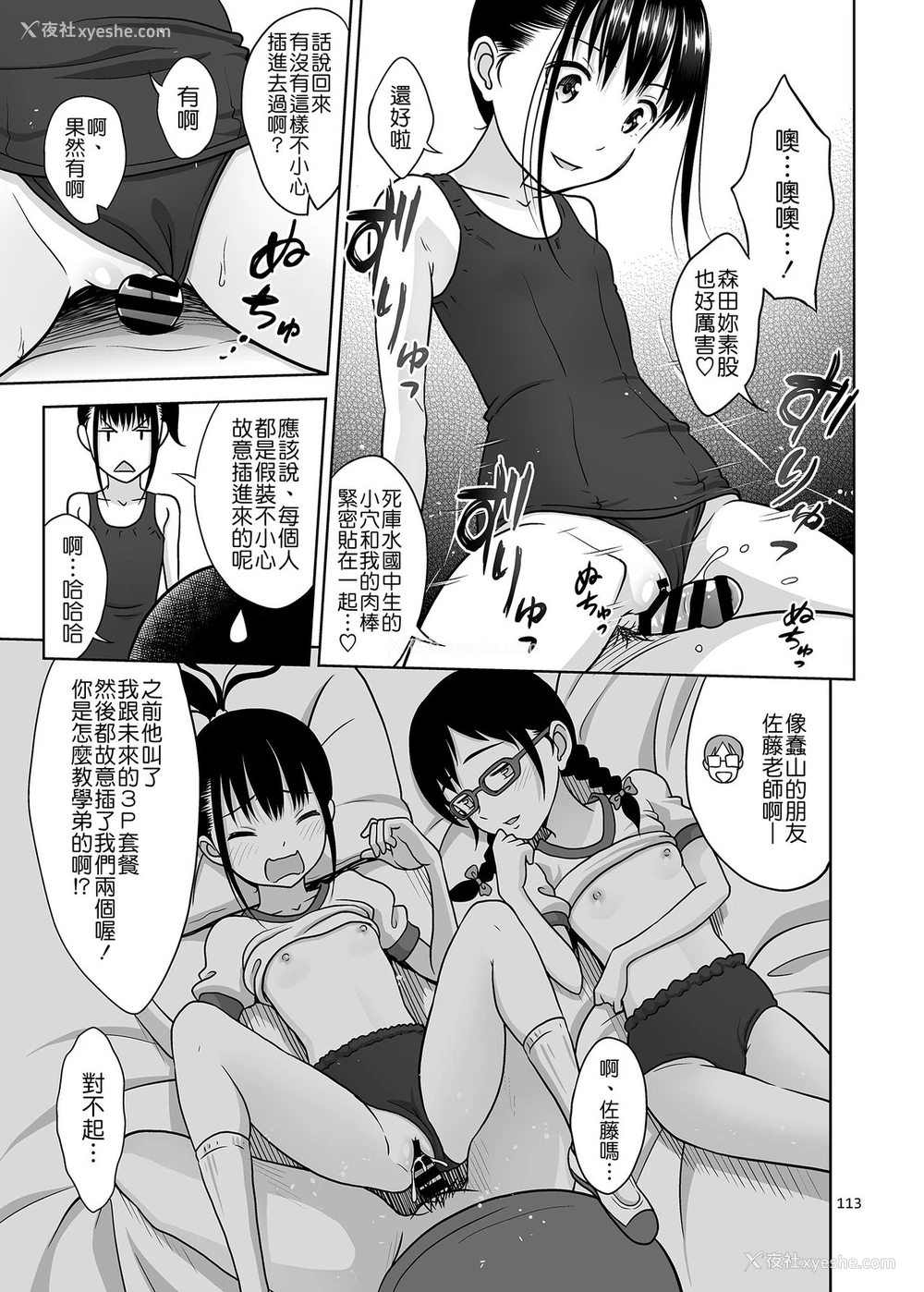 23P - [暗中模索 (まるころんど)] デリバリーな少女の絵本2.5 (デリバリーな少女の絵本〈総集编〉) [中国翻訳] [DL版]