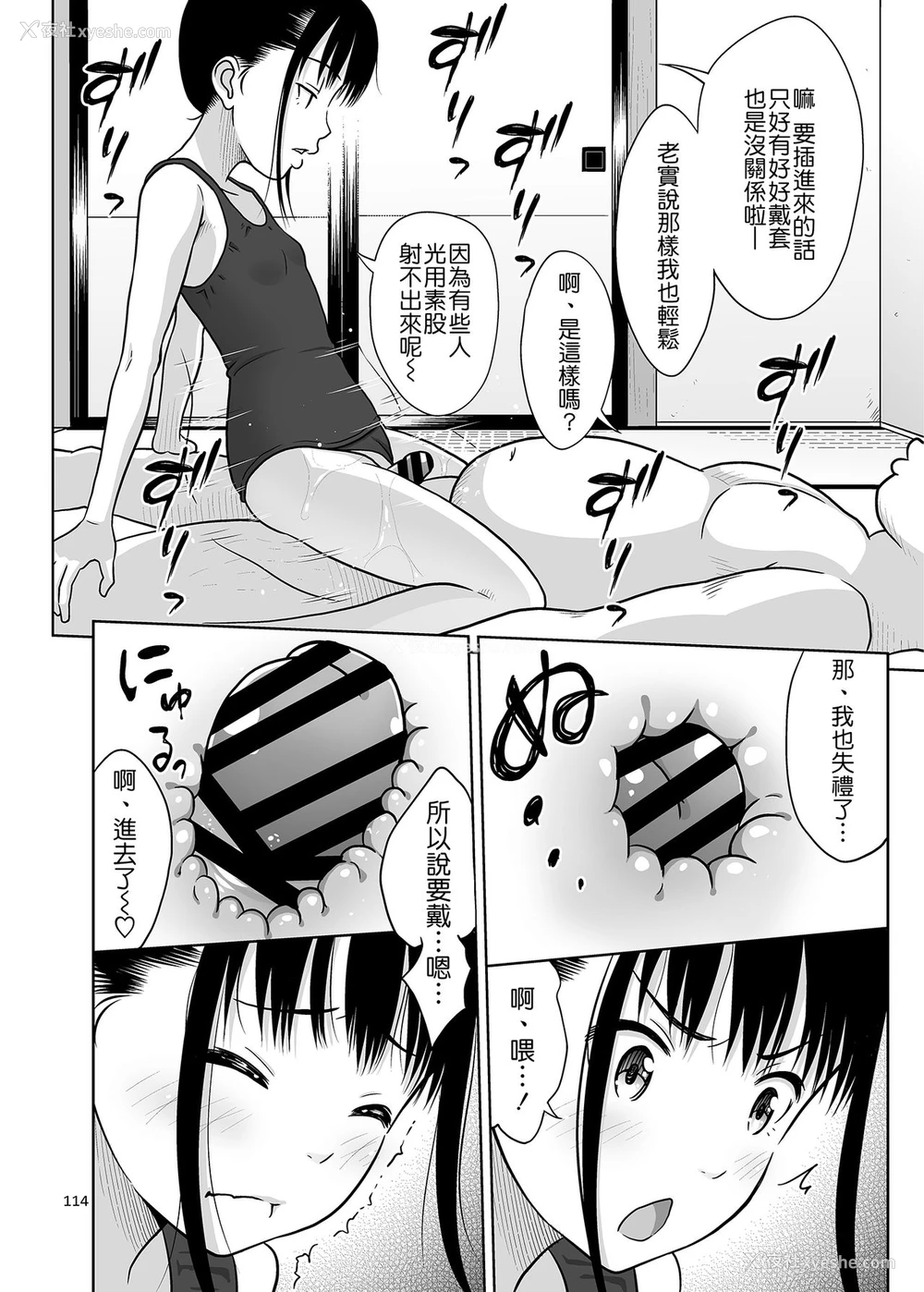 24P - [暗中模索 (まるころんど)] デリバリーな少女の絵本2.5 (デリバリーな少女の絵本〈総集编〉) [中国翻訳] [DL版]