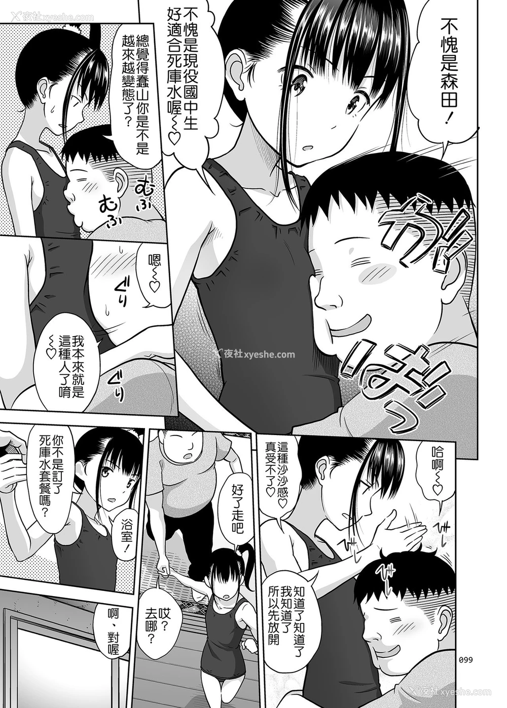 9P - [暗中模索 (まるころんど)] デリバリーな少女の絵本2.5 (デリバリーな少女の絵本〈総集编〉) [中国翻訳] [DL版]