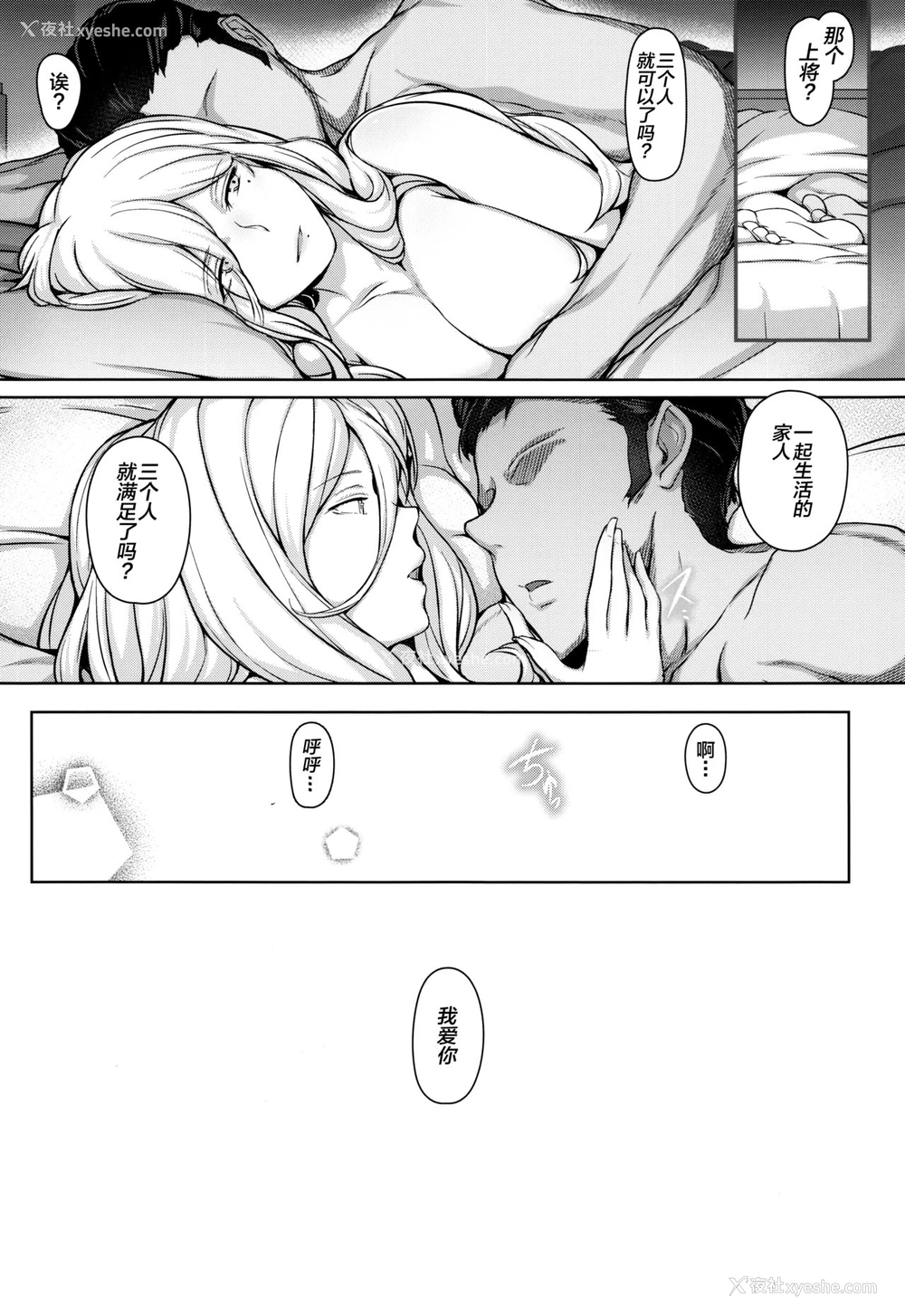 27P - (C96) [OSTEREi (おー)] RICHELIEU MON AMOUR Plat (舰队これくしょん -舰これ-) [中国翻訳]