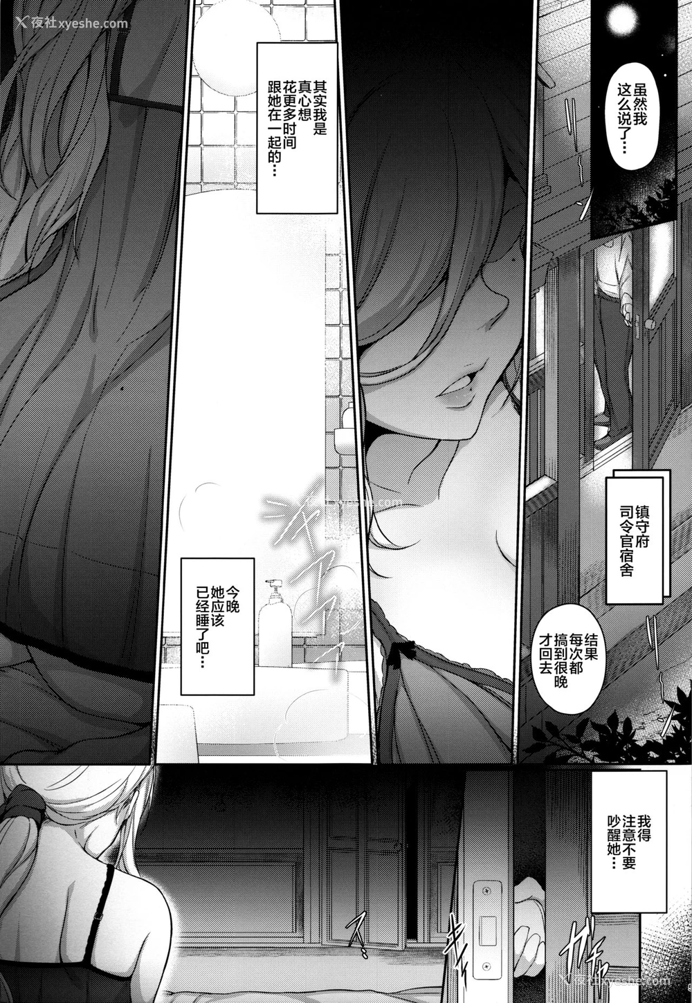 4P - (C96) [OSTEREi (おー)] RICHELIEU MON AMOUR Plat (舰队これくしょん -舰これ-) [中国翻訳]