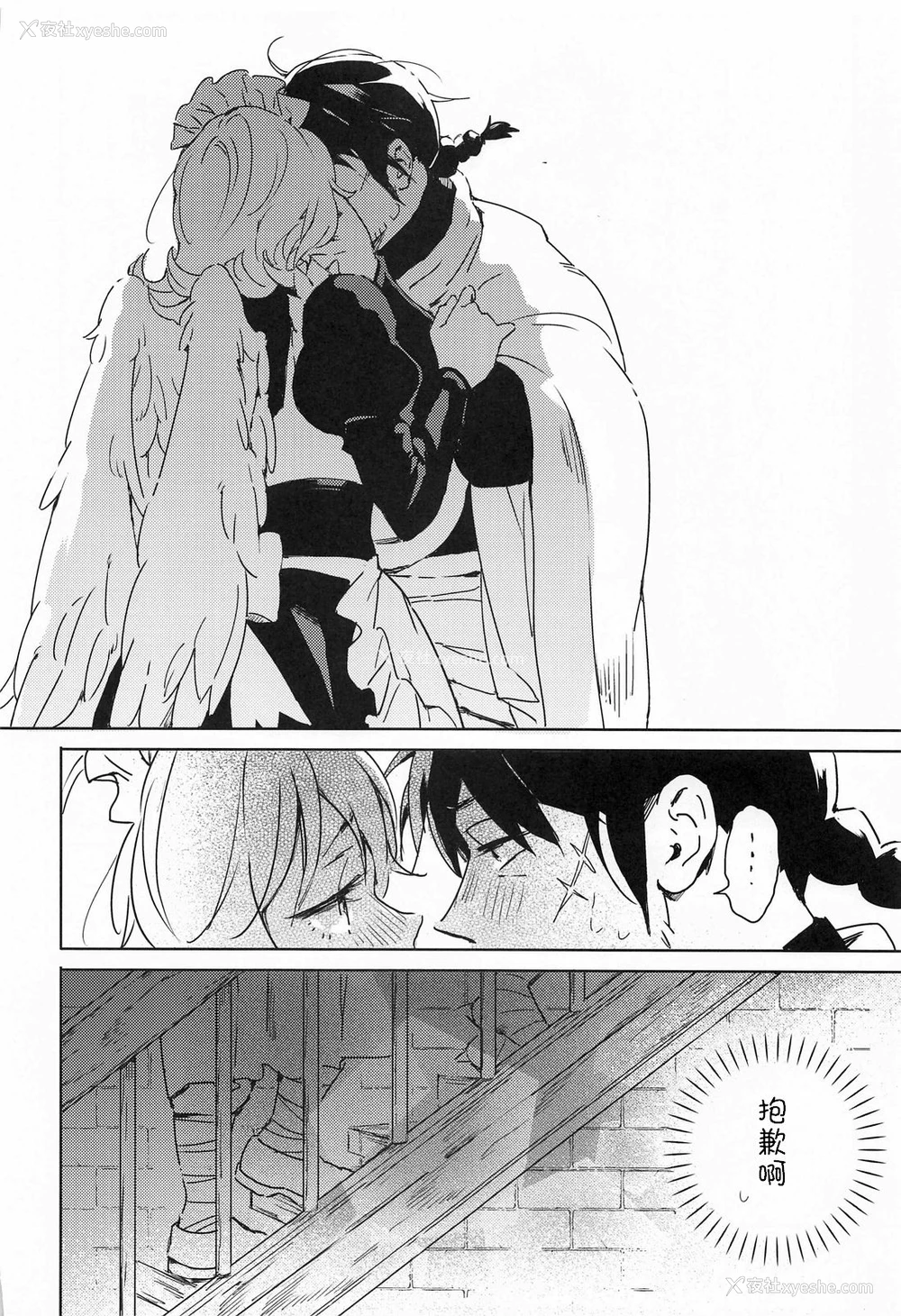 11P - (COMIC1☆17) [相田フー] メイドリーちゃんとエッチするまでは死ねない (异种族レビュアーズ) [中国翻訳]
