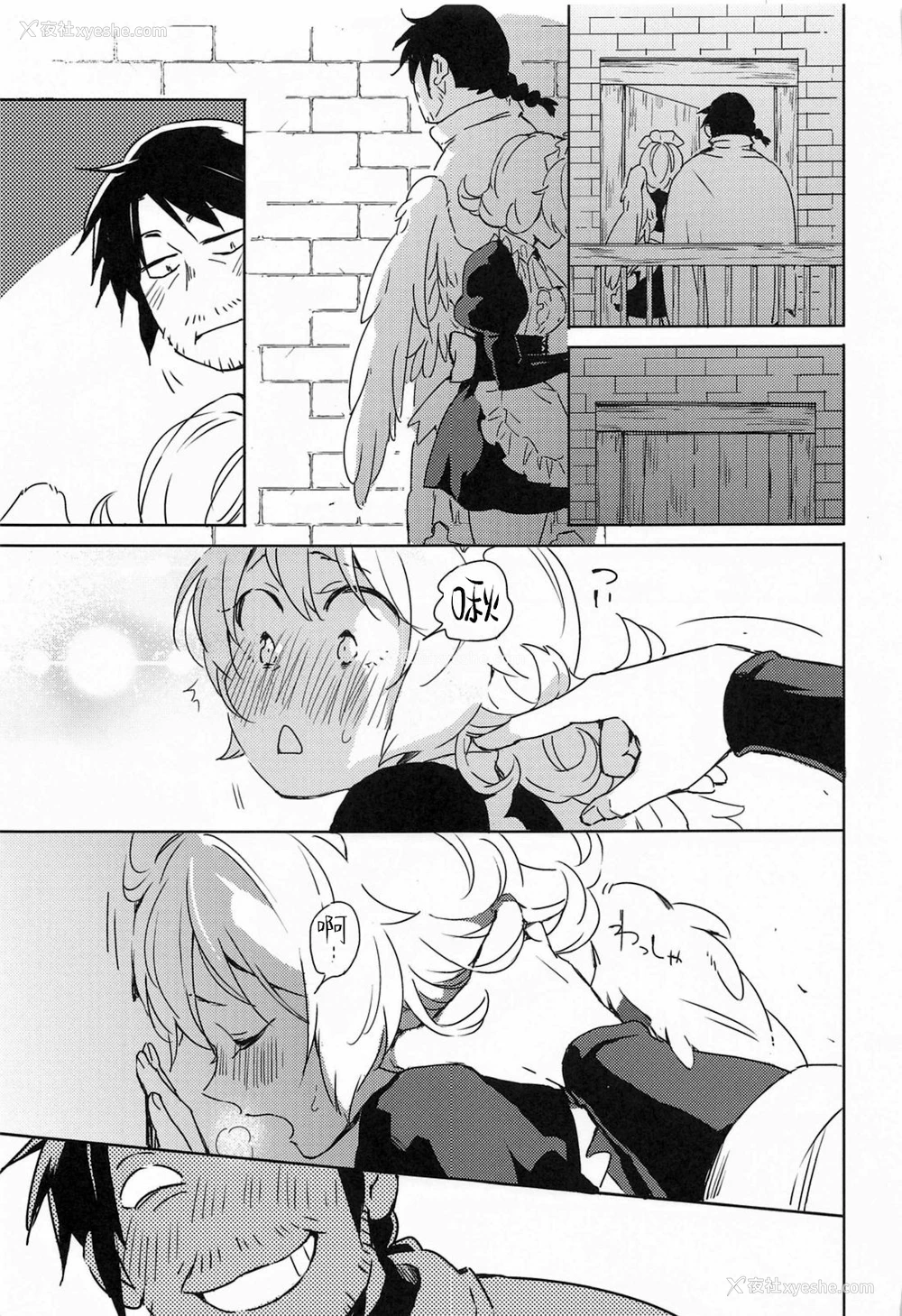 12P - (COMIC1☆17) [相田フー] メイドリーちゃんとエッチするまでは死ねない (异种族レビュアーズ) [中国翻訳]
