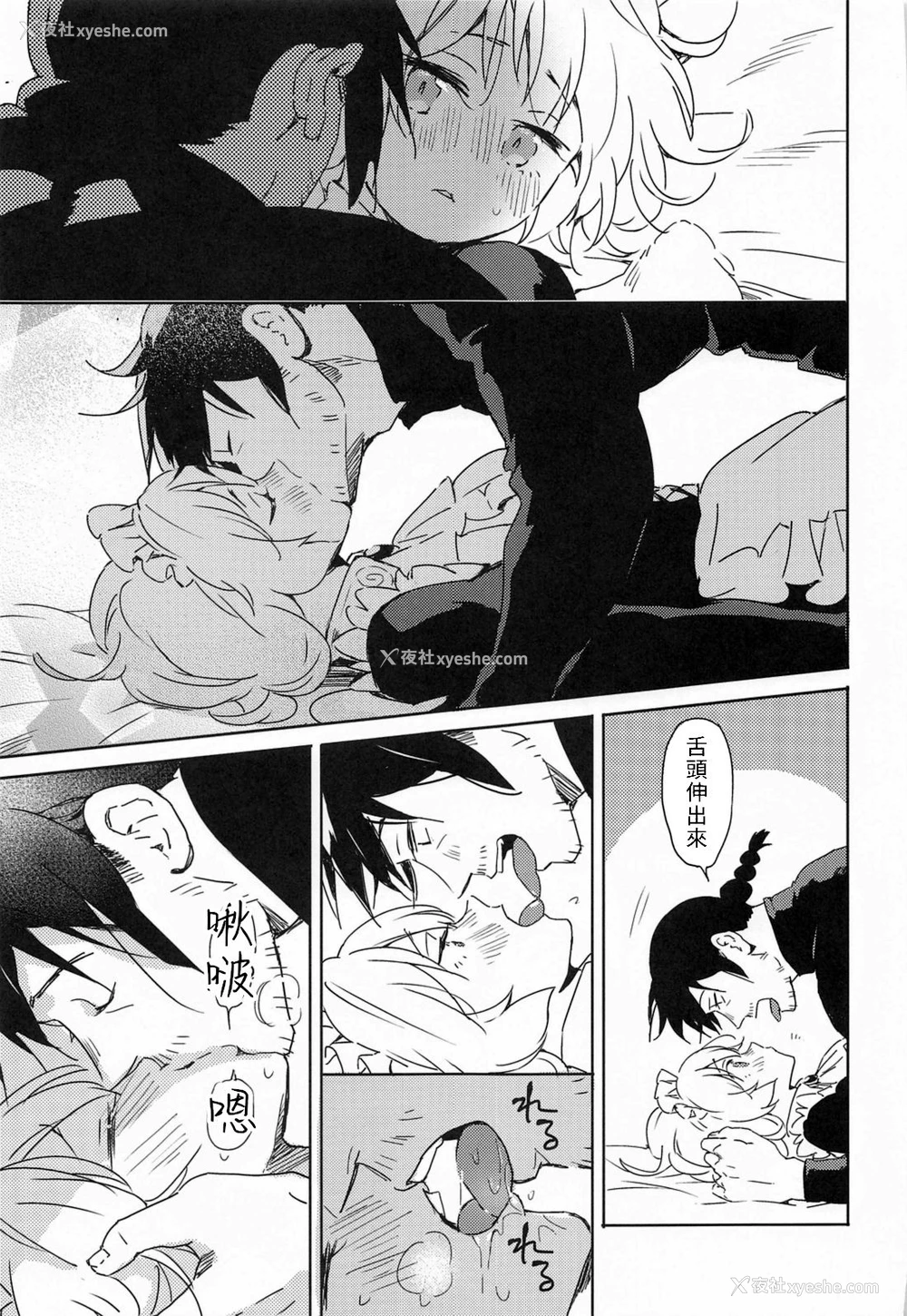 14P - (COMIC1☆17) [相田フー] メイドリーちゃんとエッチするまでは死ねない (异种族レビュアーズ) [中国翻訳]
