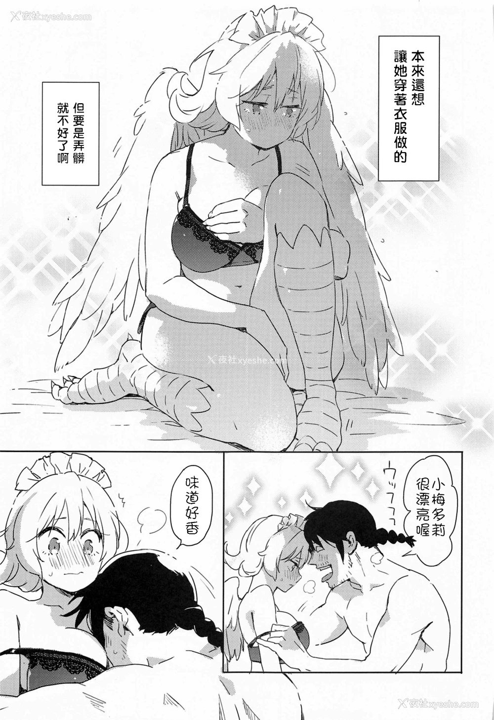 16P - (COMIC1☆17) [相田フー] メイドリーちゃんとエッチするまでは死ねない (异种族レビュアーズ) [中国翻訳]