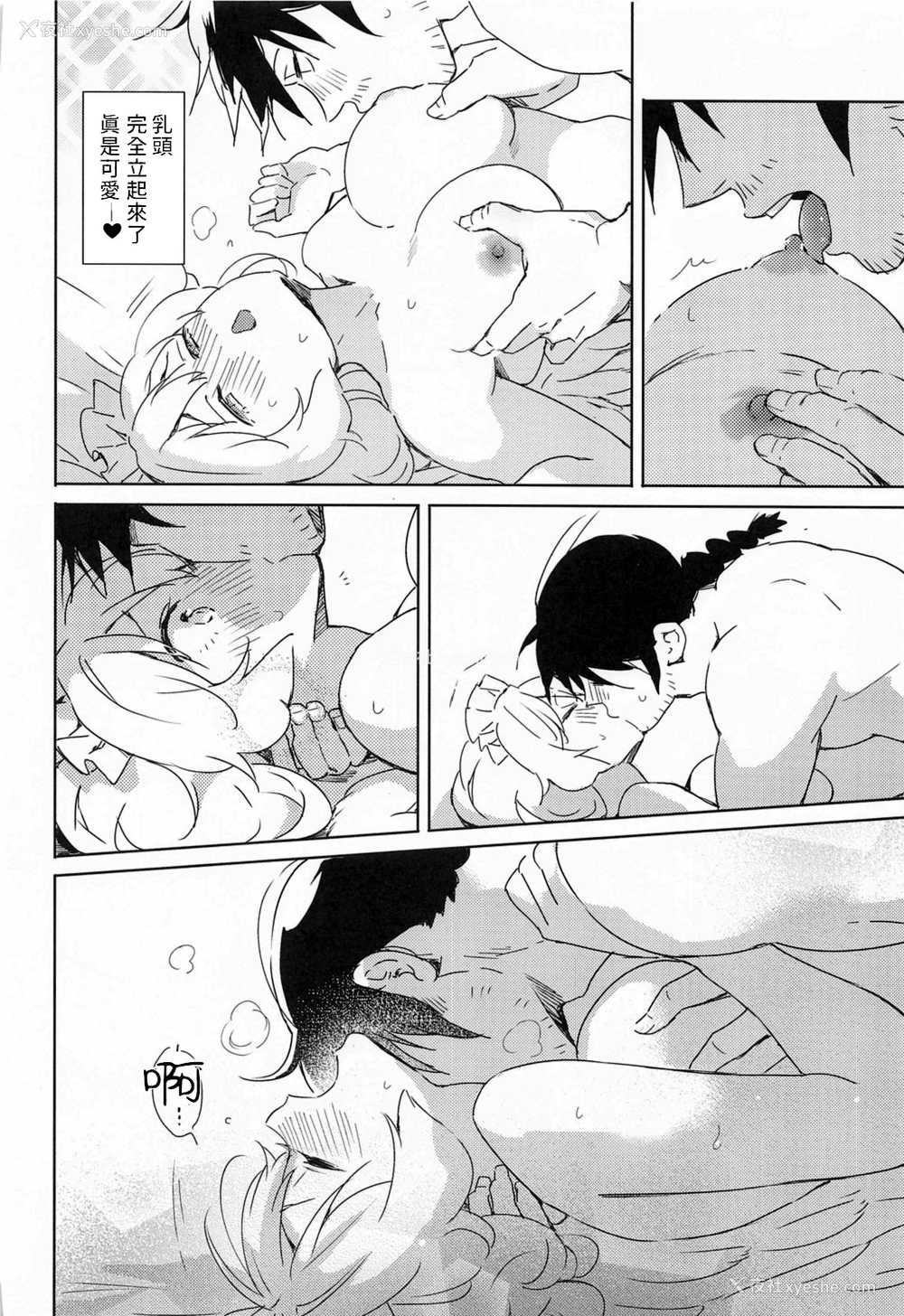 19P - (COMIC1☆17) [相田フー] メイドリーちゃんとエッチするまでは死ねない (异种族レビュアーズ) [中国翻訳]
