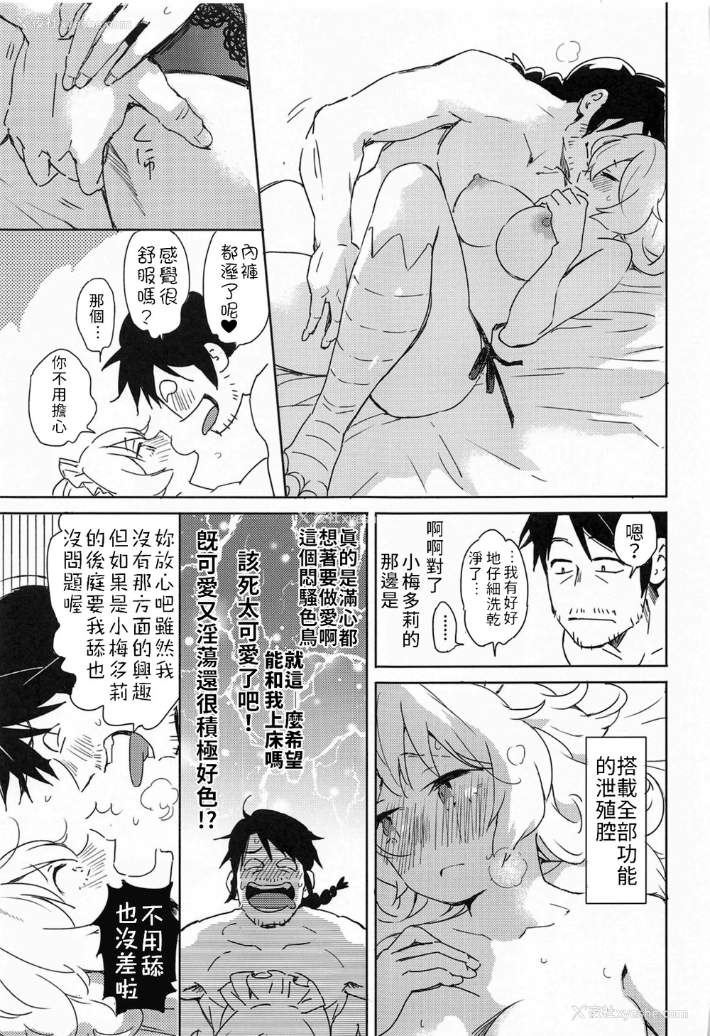 20P - (COMIC1☆17) [相田フー] メイドリーちゃんとエッチするまでは死ねない (异种族レビュアーズ) [中国翻訳]