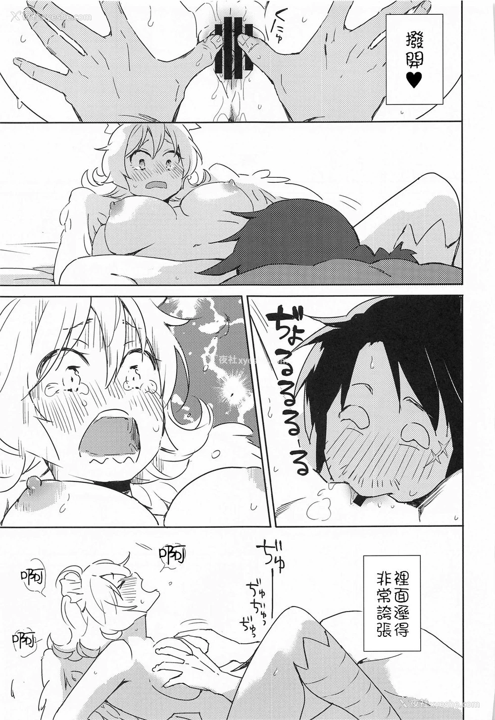 22P - (COMIC1☆17) [相田フー] メイドリーちゃんとエッチするまでは死ねない (异种族レビュアーズ) [中国翻訳]