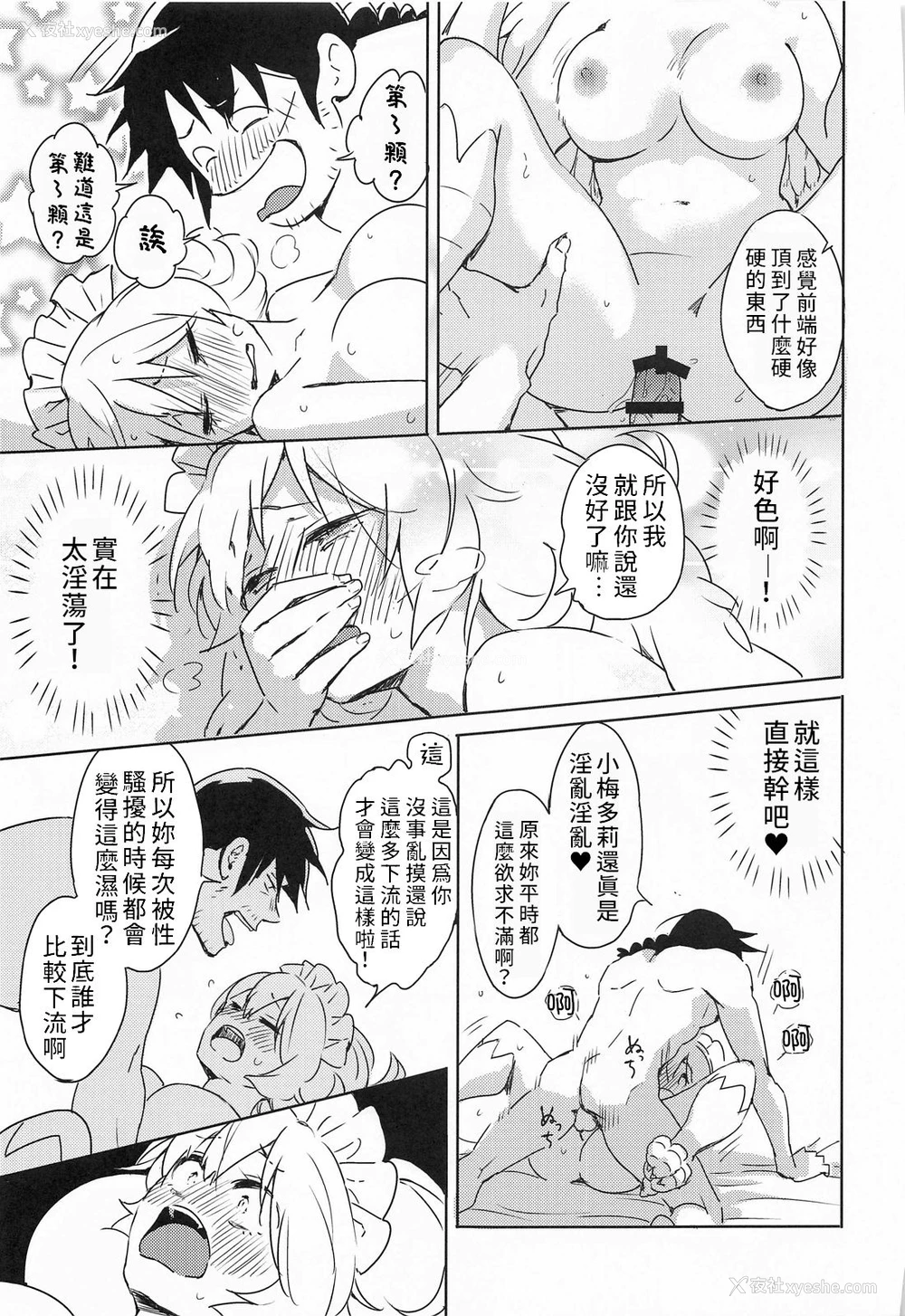 32P - (COMIC1☆17) [相田フー] メイドリーちゃんとエッチするまでは死ねない (异种族レビュアーズ) [中国翻訳]