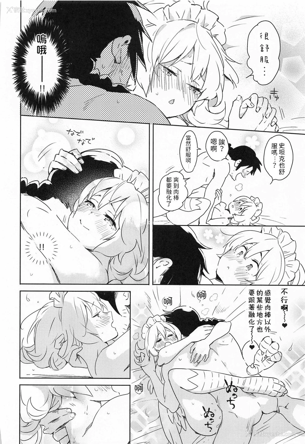 37P - (COMIC1☆17) [相田フー] メイドリーちゃんとエッチするまでは死ねない (异种族レビュアーズ) [中国翻訳]