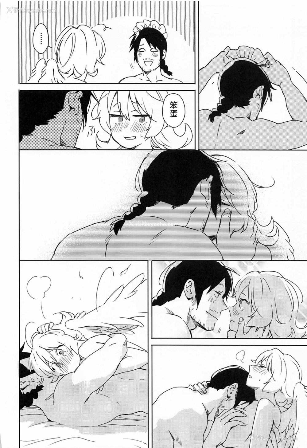 43P - (COMIC1☆17) [相田フー] メイドリーちゃんとエッチするまでは死ねない (异种族レビュアーズ) [中国翻訳]