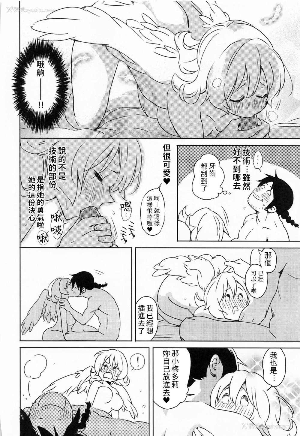 45P - (COMIC1☆17) [相田フー] メイドリーちゃんとエッチするまでは死ねない (异种族レビュアーズ) [中国翻訳]