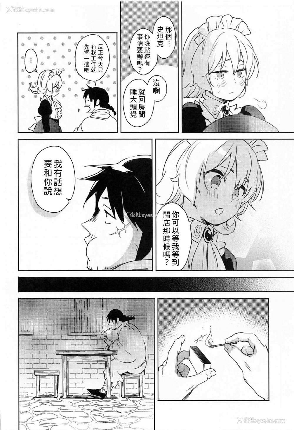 5P - (COMIC1☆17) [相田フー] メイドリーちゃんとエッチするまでは死ねない (异种族レビュアーズ) [中国翻訳]
