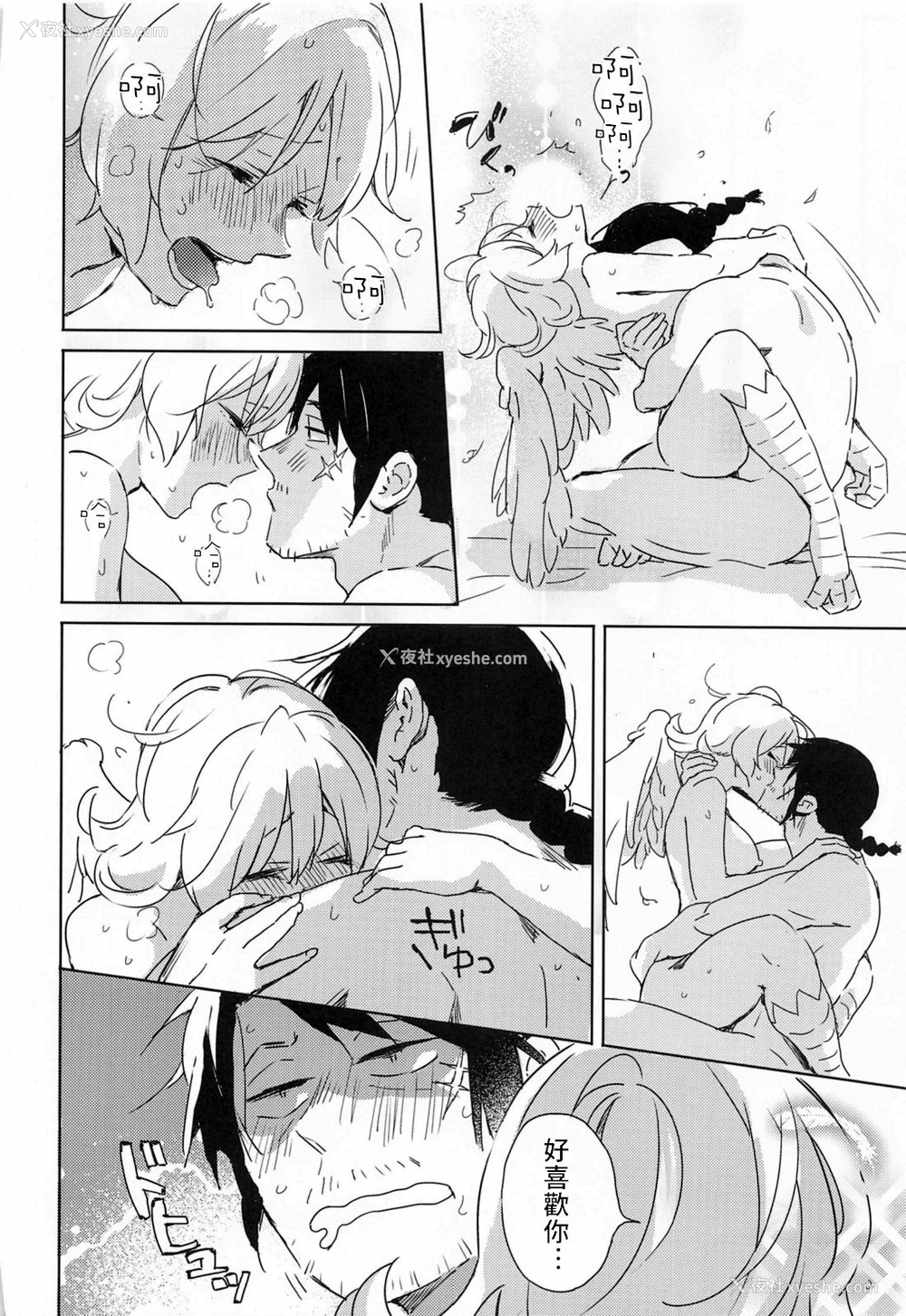 53P - (COMIC1☆17) [相田フー] メイドリーちゃんとエッチするまでは死ねない (异种族レビュアーズ) [中国翻訳]