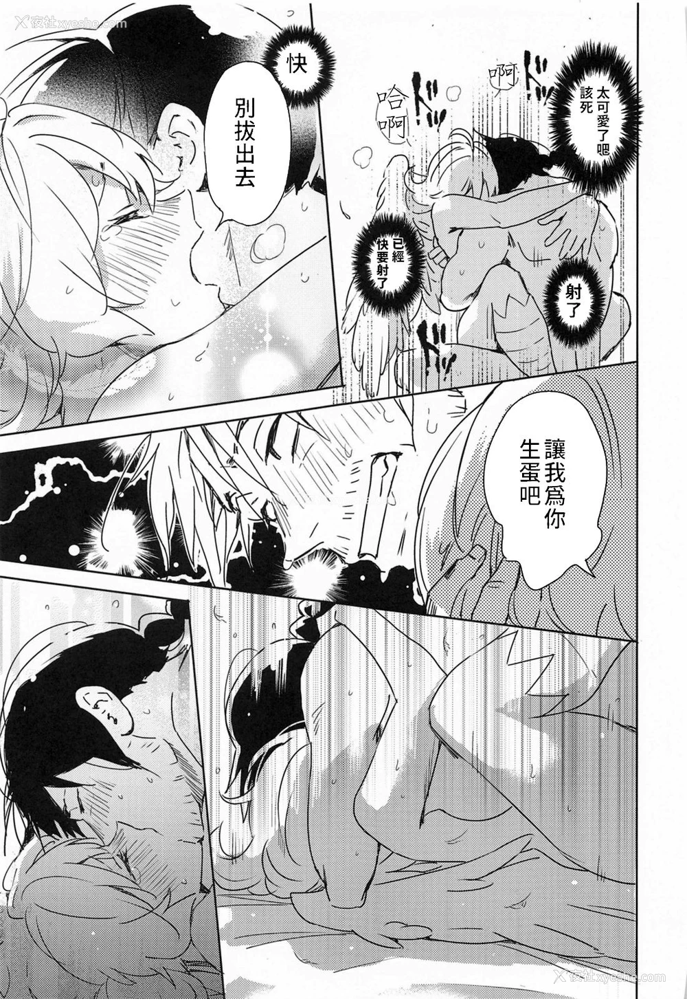 54P - (COMIC1☆17) [相田フー] メイドリーちゃんとエッチするまでは死ねない (异种族レビュアーズ) [中国翻訳]