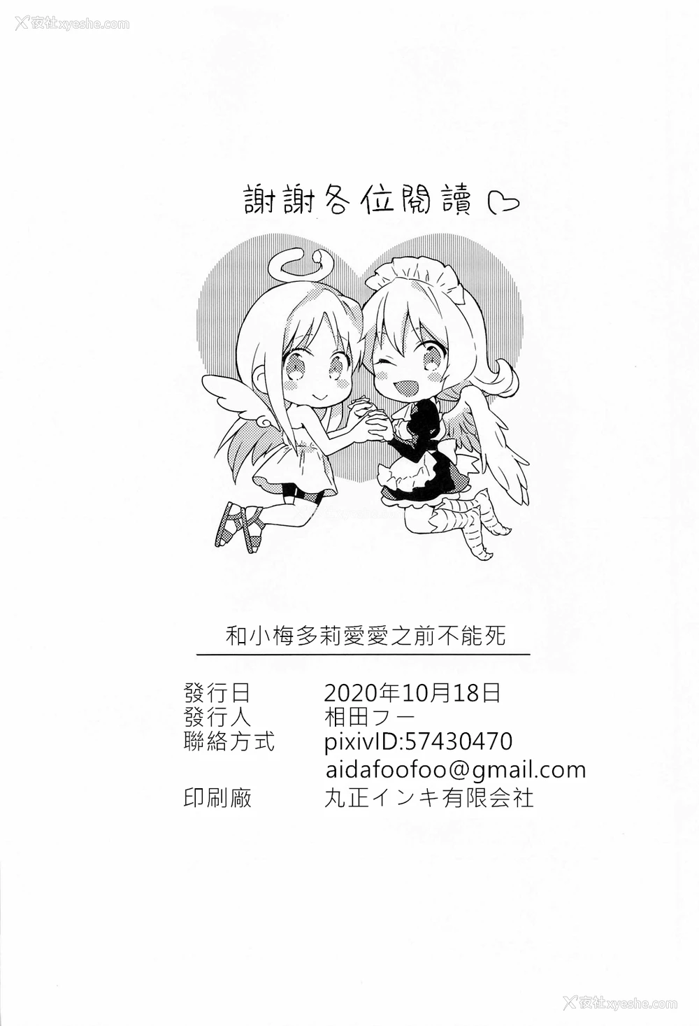 61P - (COMIC1☆17) [相田フー] メイドリーちゃんとエッチするまでは死ねない (异种族レビュアーズ) [中国翻訳]