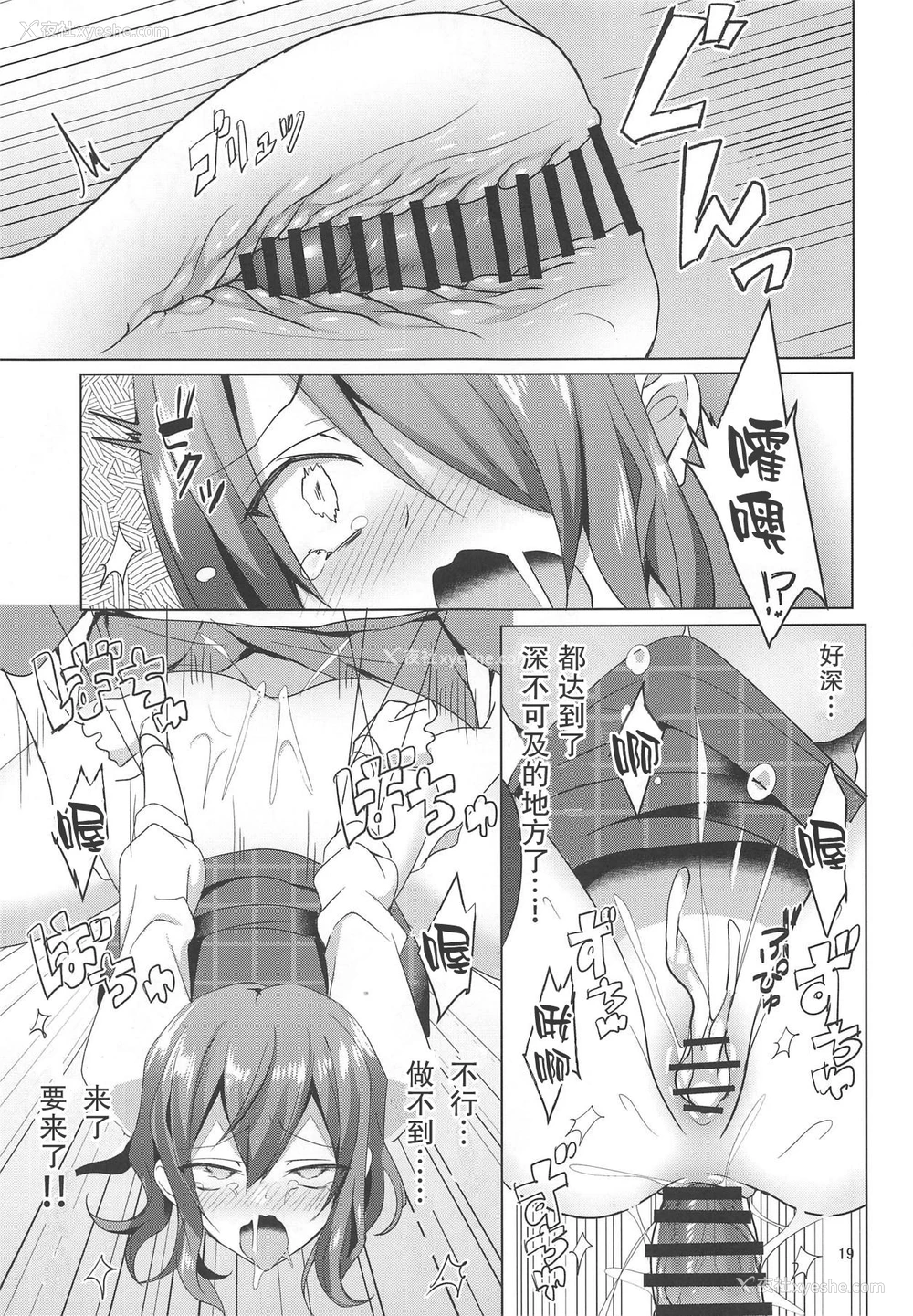 20P - (例大祭16) [NERCO (恋河ミノル)] 风见幽香 on the ワイヤートラップ (东方Project) [中国翻訳]