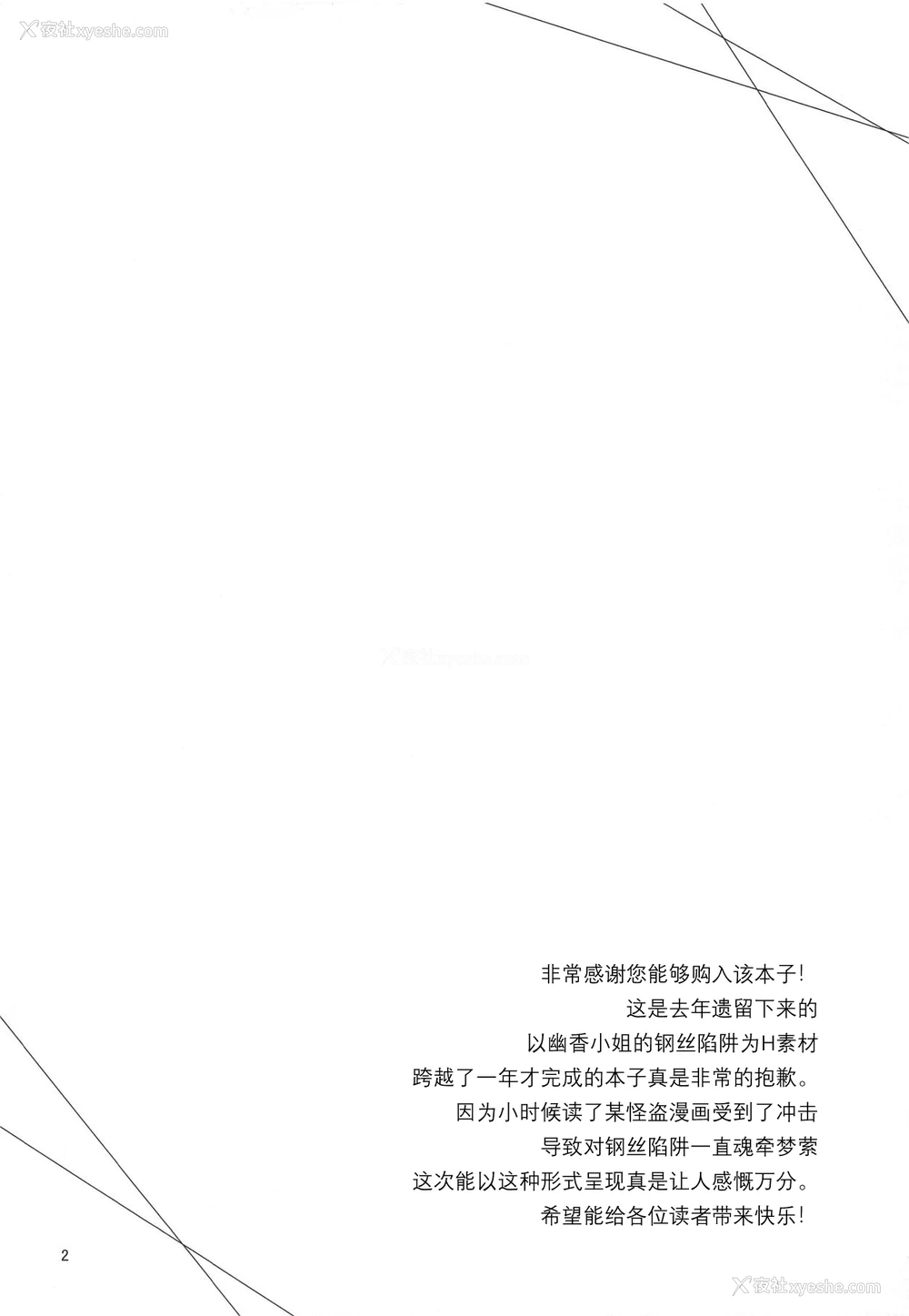 3P - (例大祭16) [NERCO (恋河ミノル)] 风见幽香 on the ワイヤートラップ (东方Project) [中国翻訳]