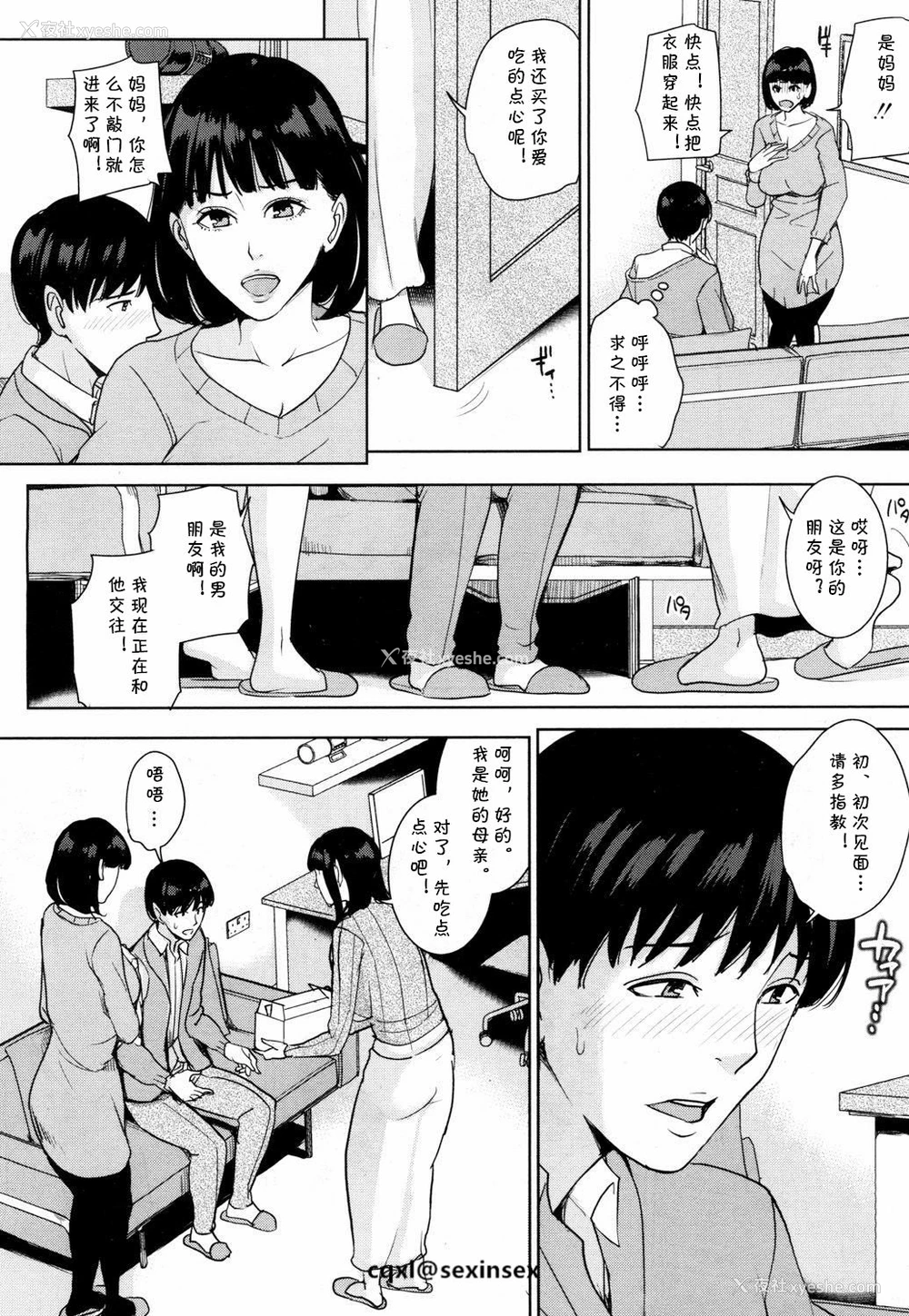 10P - [舞六まいむ] 彼女のママと风俗で… (COMIC 梦幻転生 2018年5月号) [中国翻訳] [DL版]