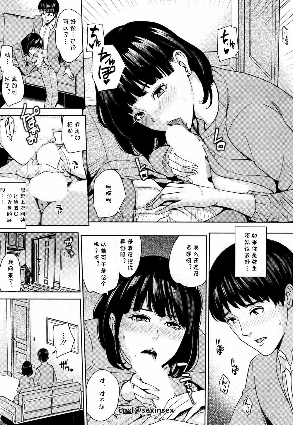 9P - [舞六まいむ] 彼女のママと风俗で… (COMIC 梦幻転生 2018年5月号) [中国翻訳] [DL版]