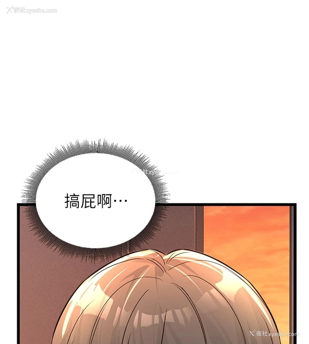 111P - 公务员的桃色副业