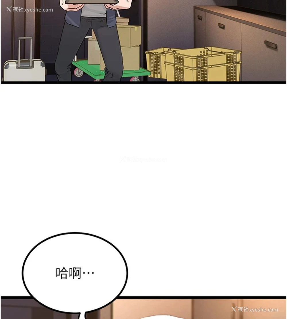115P - 公务员的桃色副业