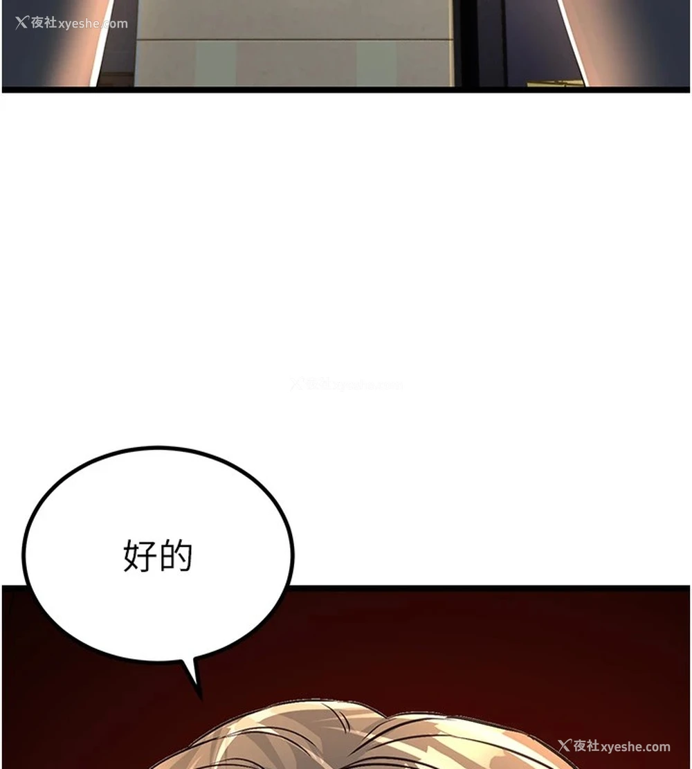 122P - 公务员的桃色副业