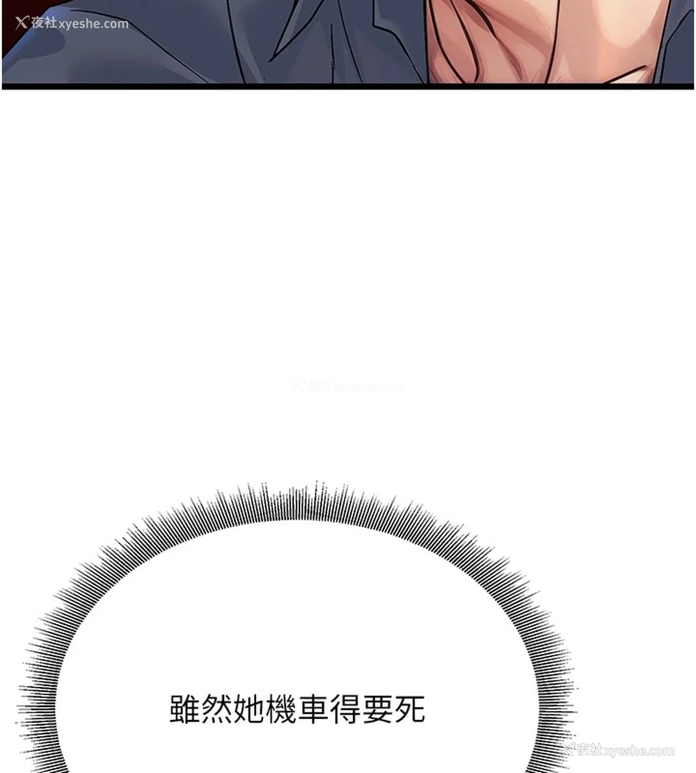 124P - 公务员的桃色副业