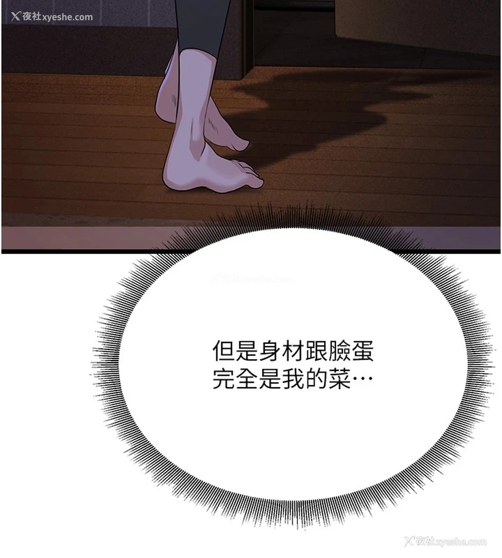 127P - 公务员的桃色副业