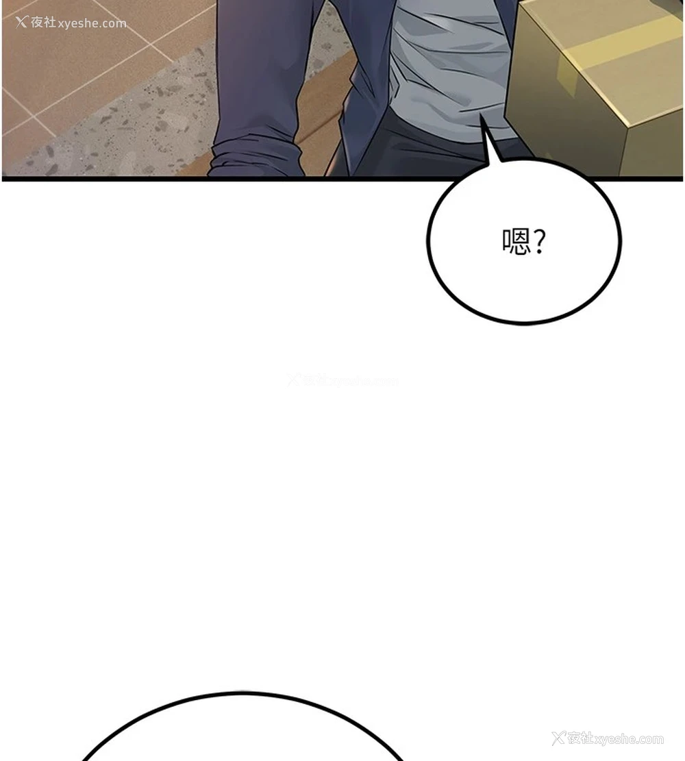 138P - 公务员的桃色副业