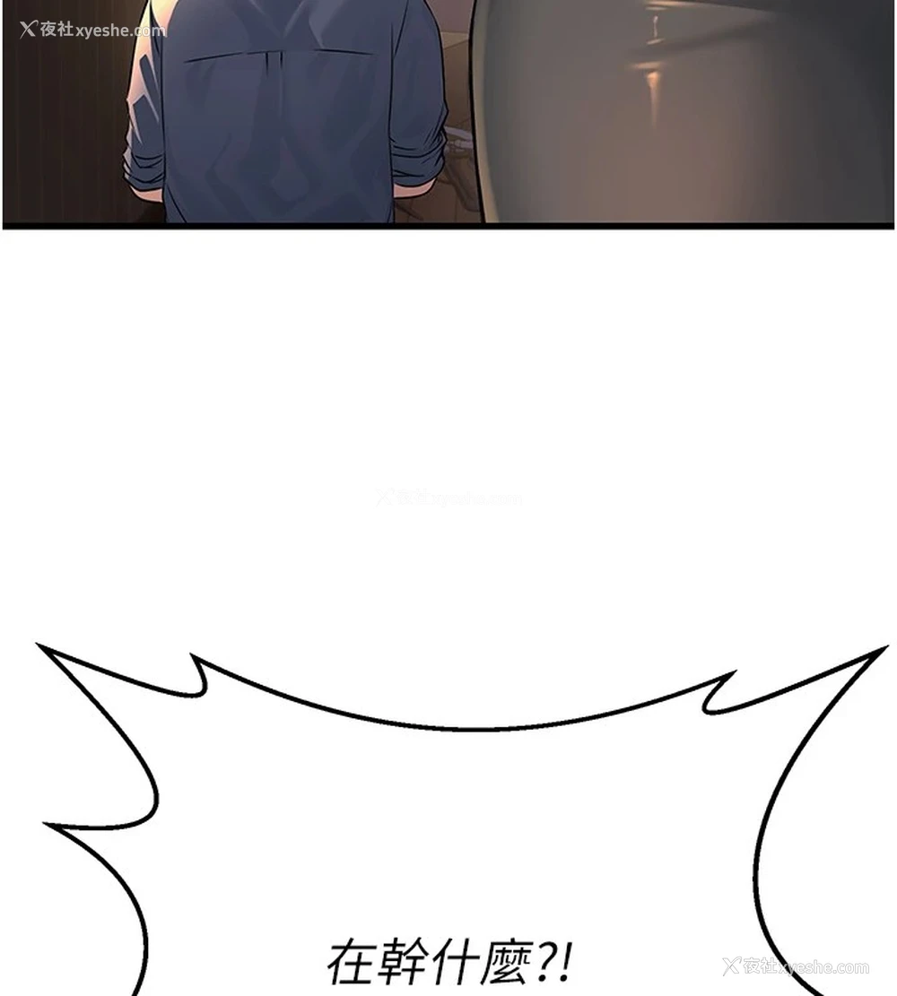 142P - 公务员的桃色副业