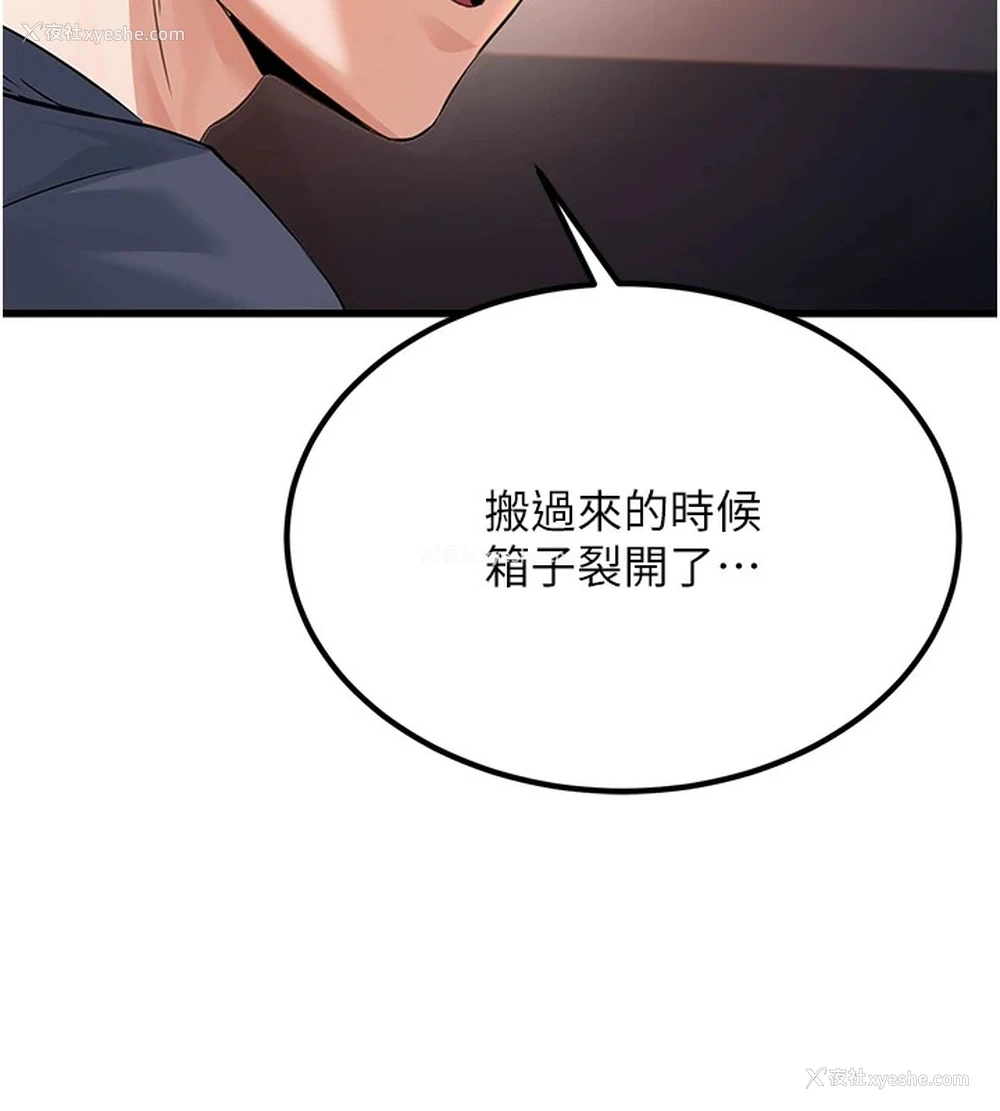 147P - 公务员的桃色副业