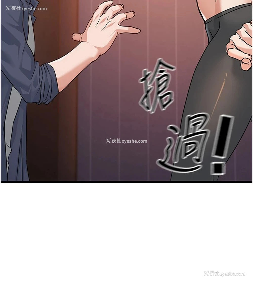 150P - 公务员的桃色副业
