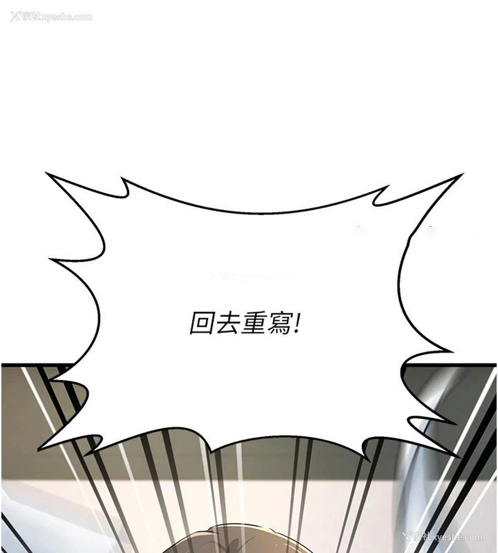 15P - 公务员的桃色副业