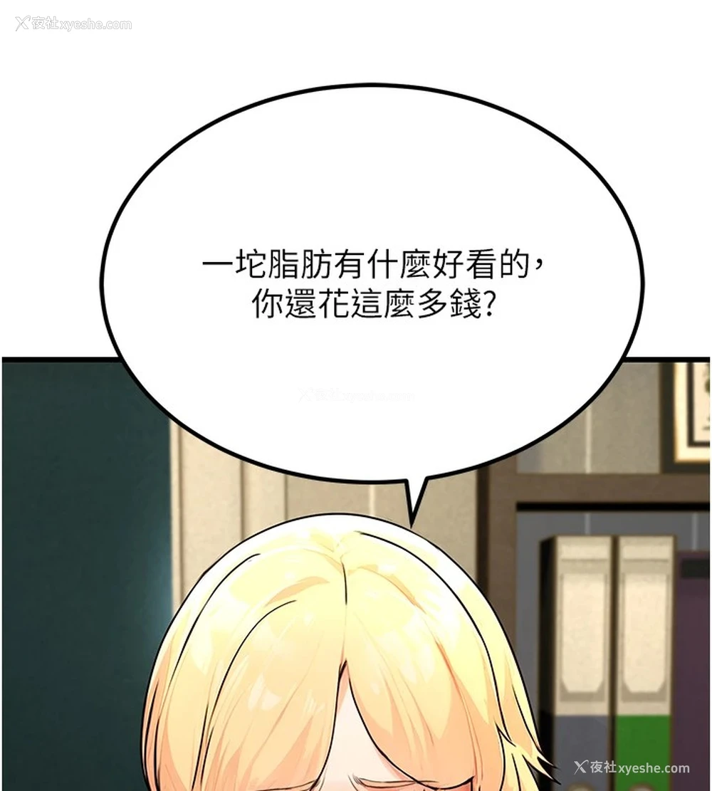 183P - 公务员的桃色副业