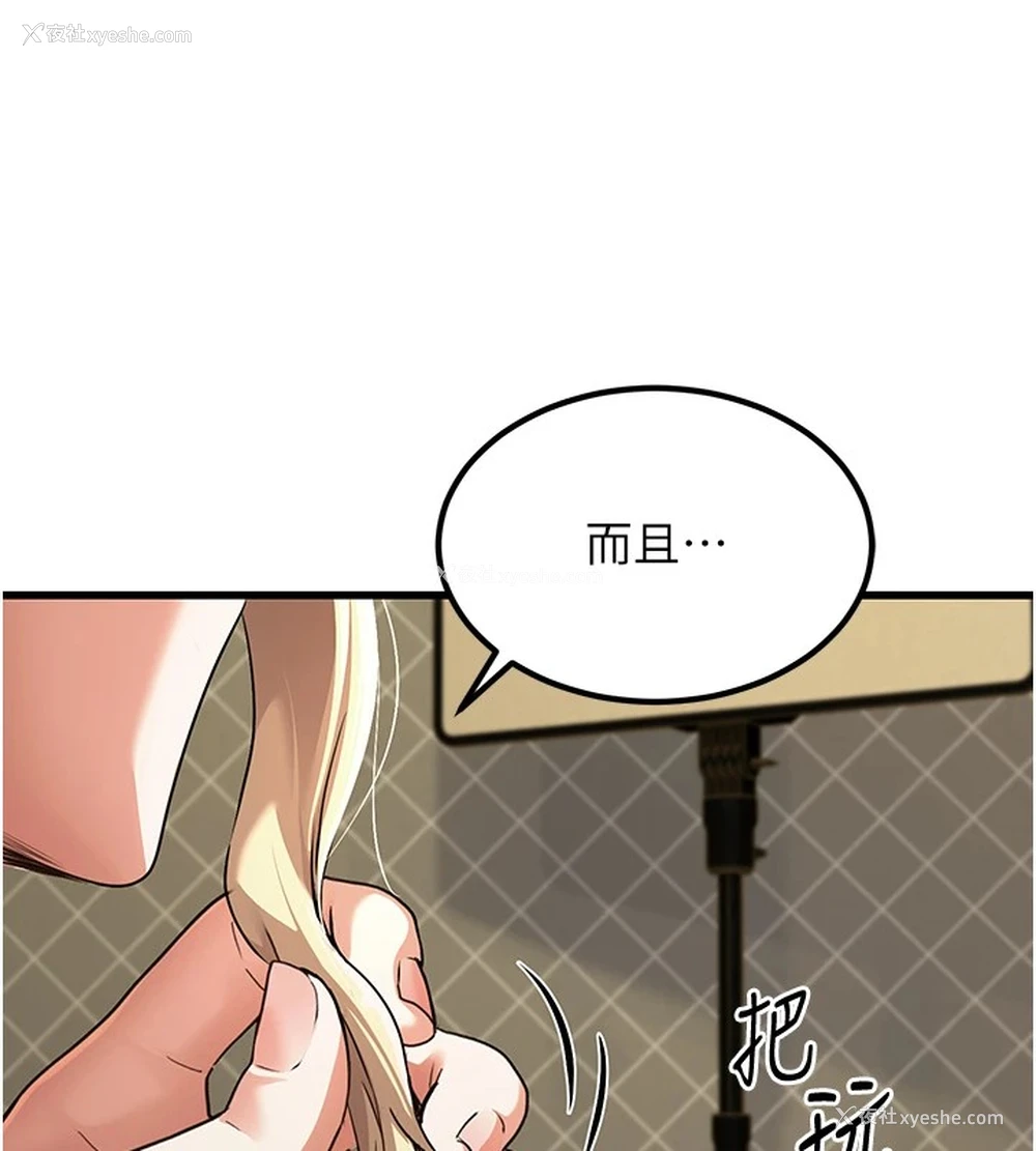 187P - 公务员的桃色副业