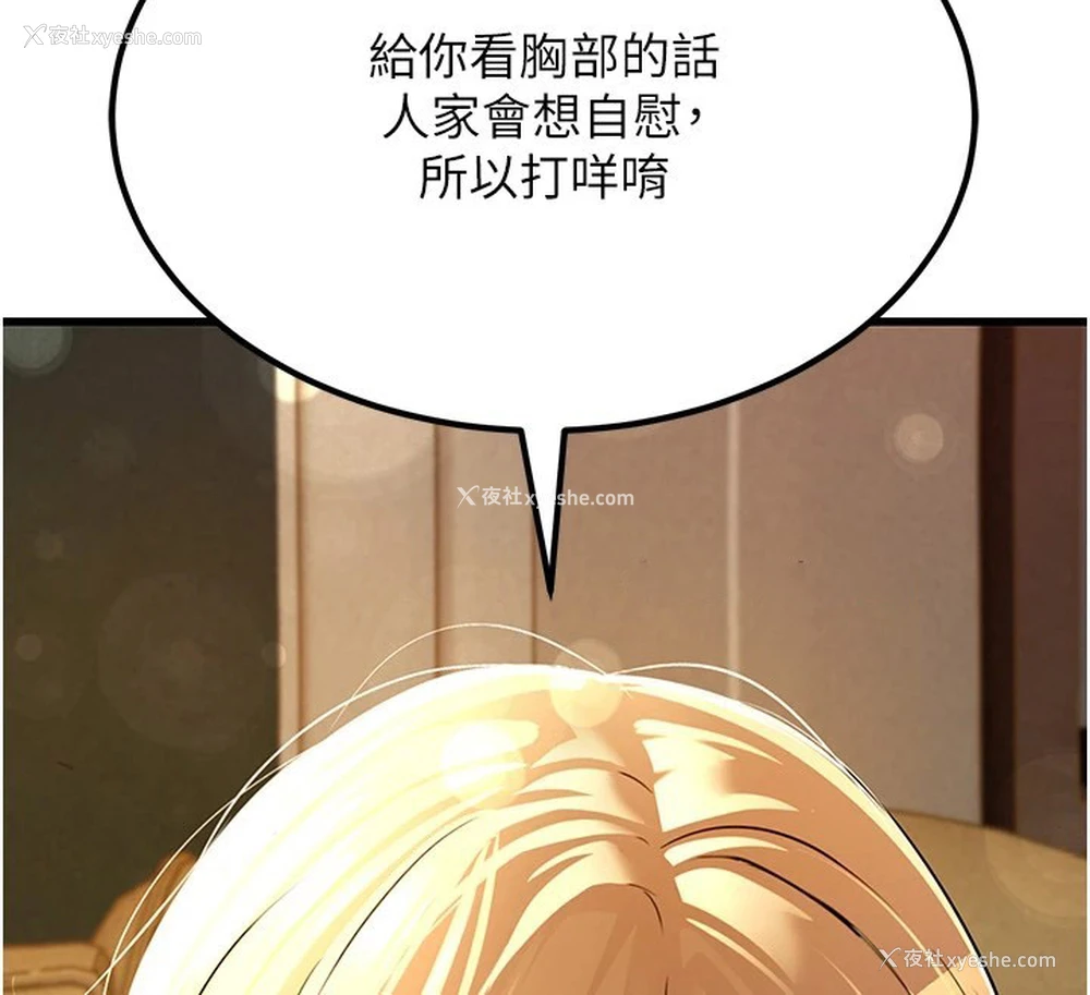 189P - 公务员的桃色副业