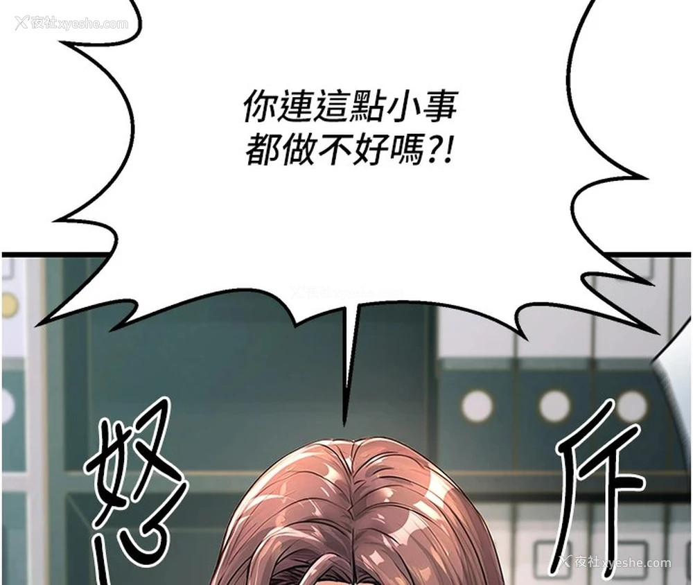 18P - 公务员的桃色副业